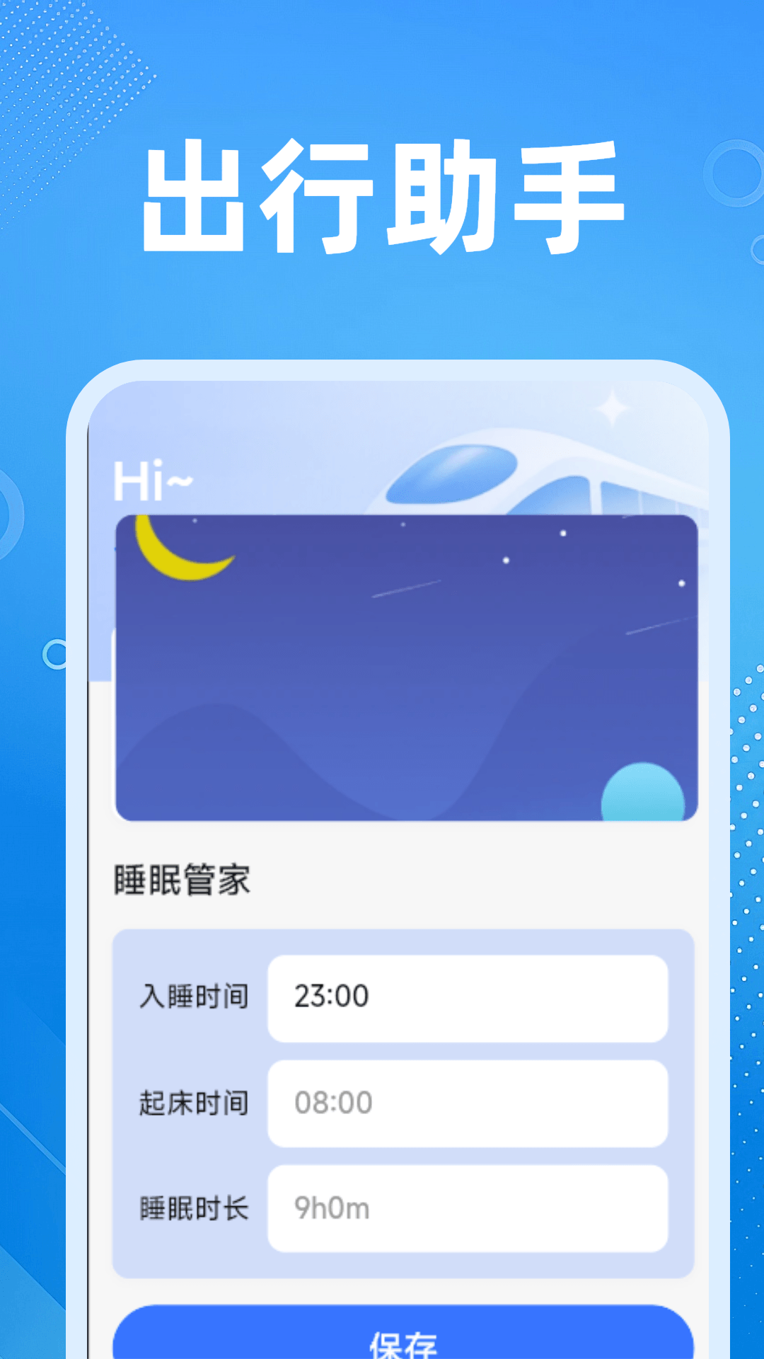 铁路火车余票购票 截图 4