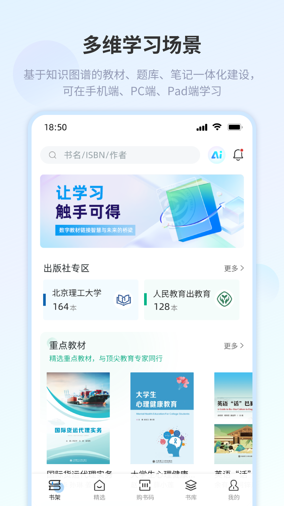 精彩截图-数智云平台2026官方新版