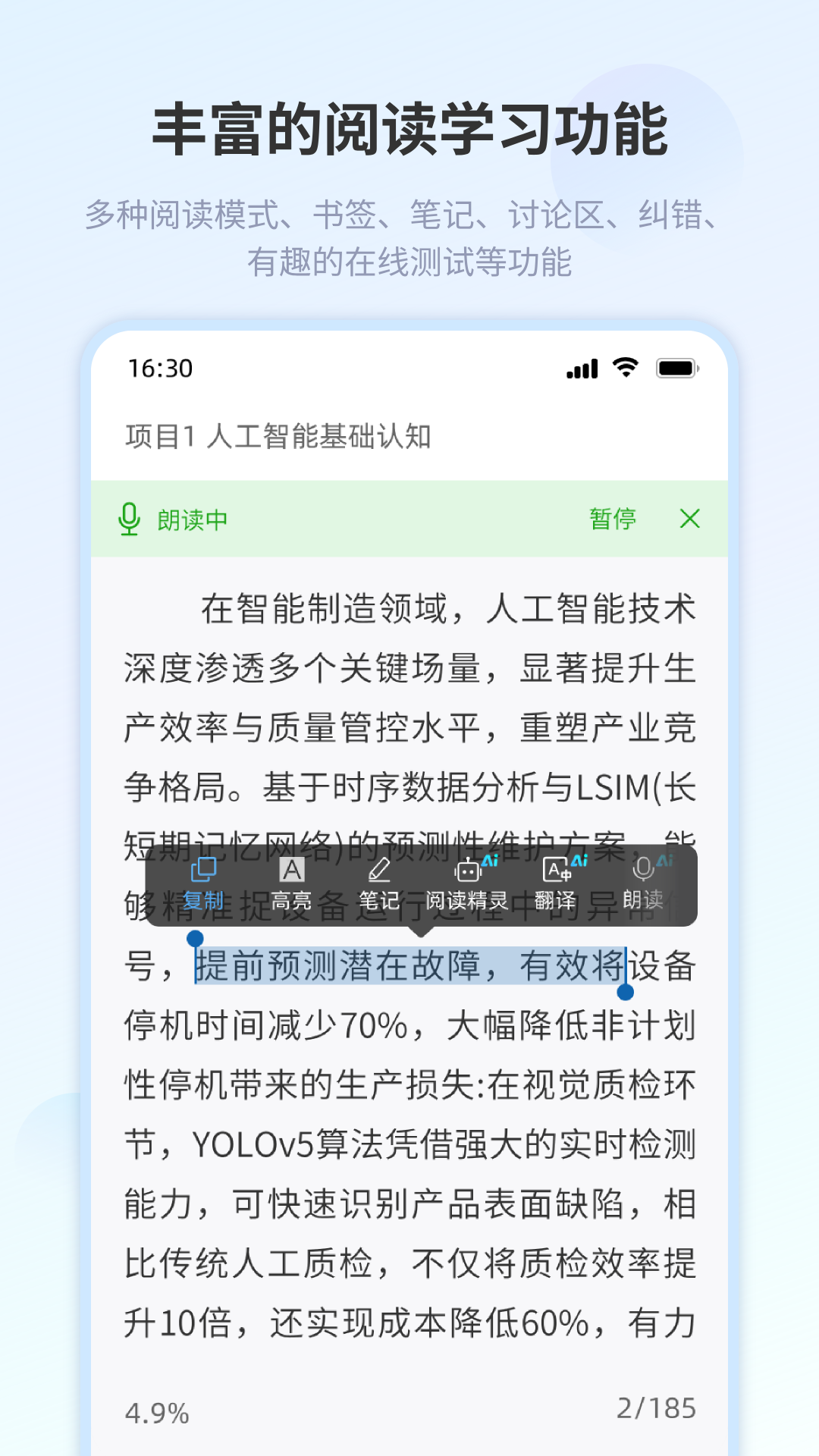 精彩截图-数智云平台2026官方新版