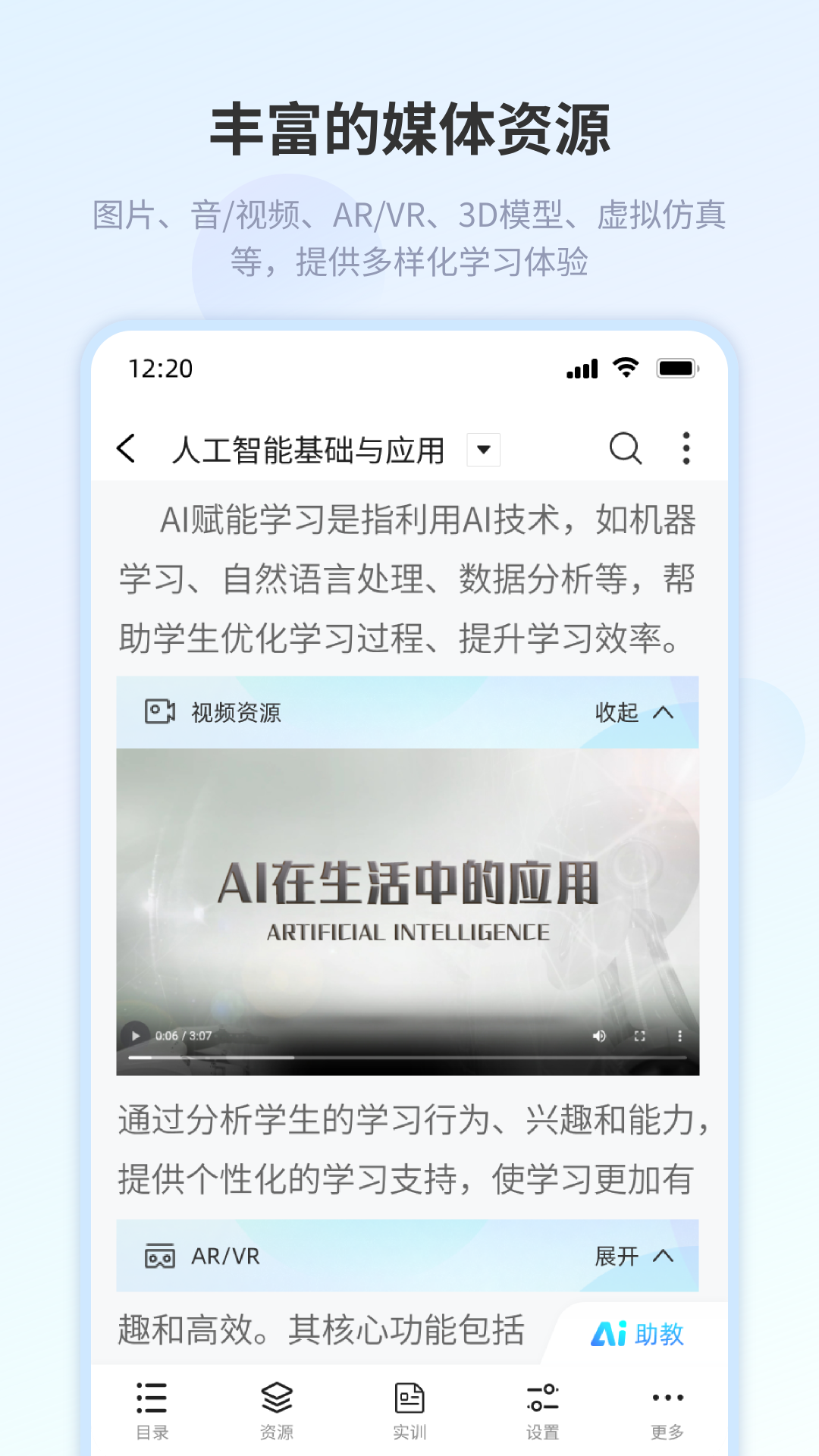 精彩截图-数智云平台2026官方新版