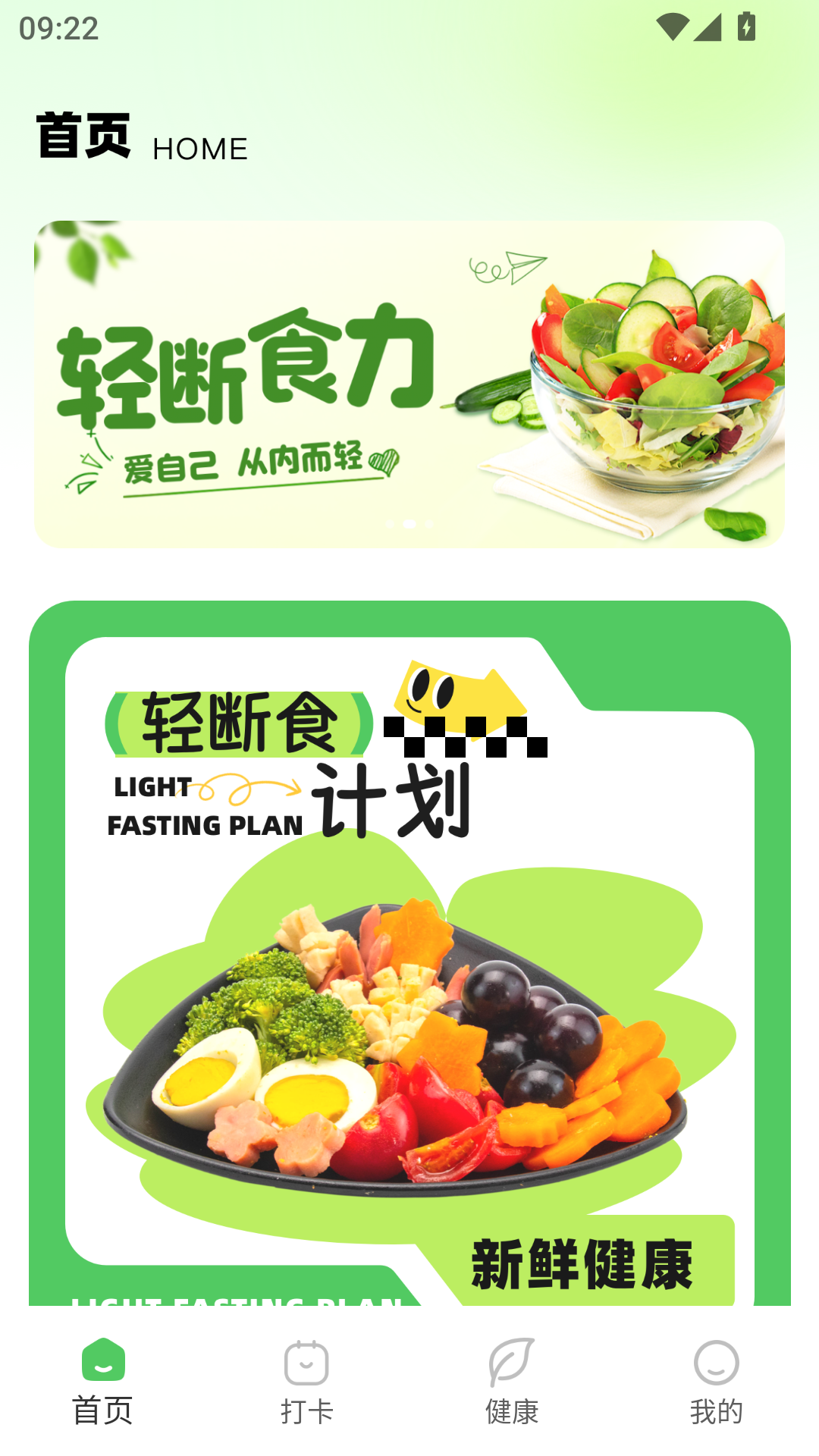 精彩截图-步频节拍器2026官方新版