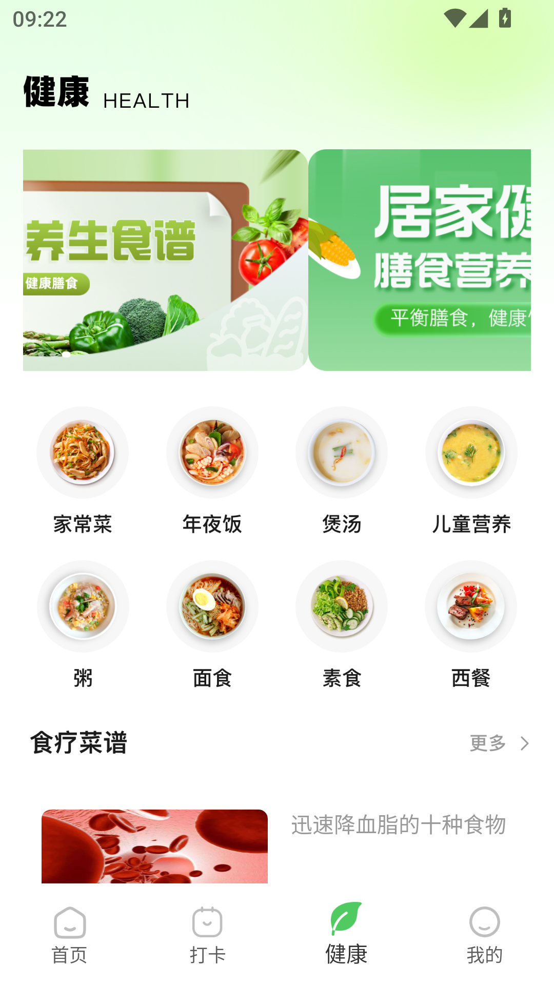 精彩截图-步频节拍器2026官方新版