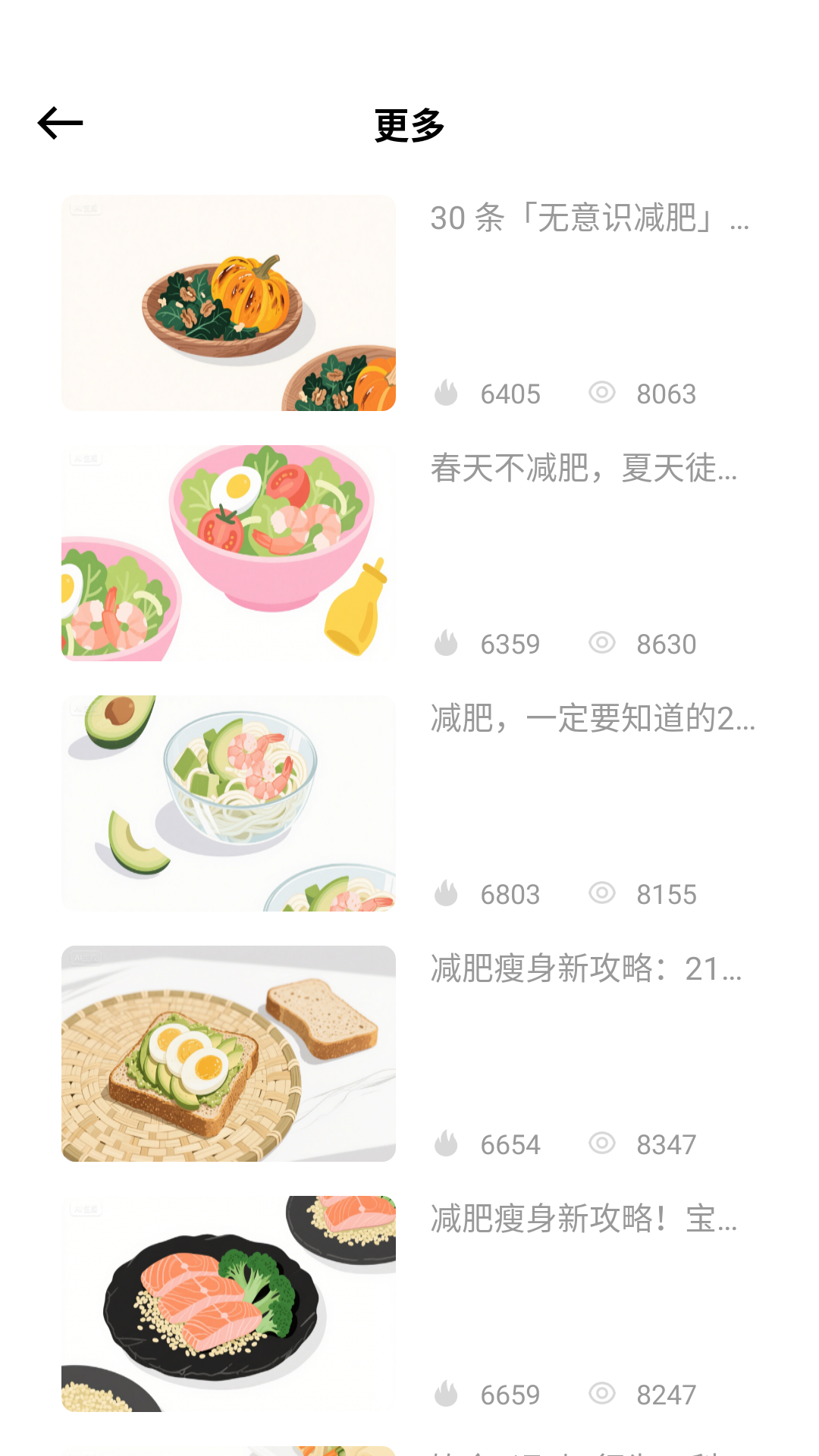 精彩截图-步频节拍器2026官方新版