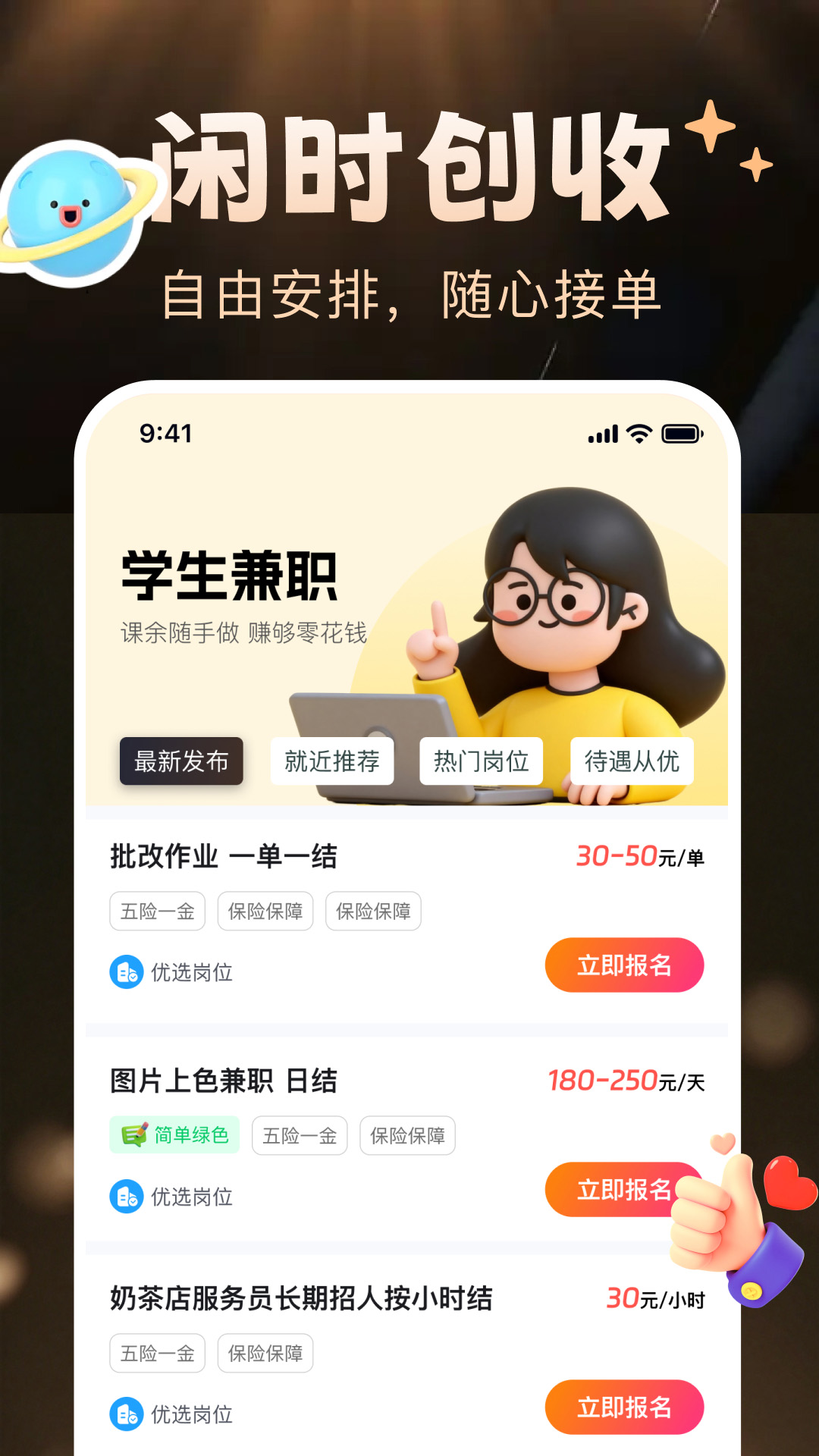 精彩截图-赚多多兼职2026官方新版