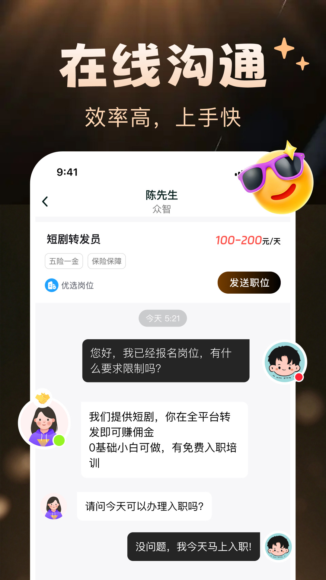 精彩截图-赚多多兼职2026官方新版