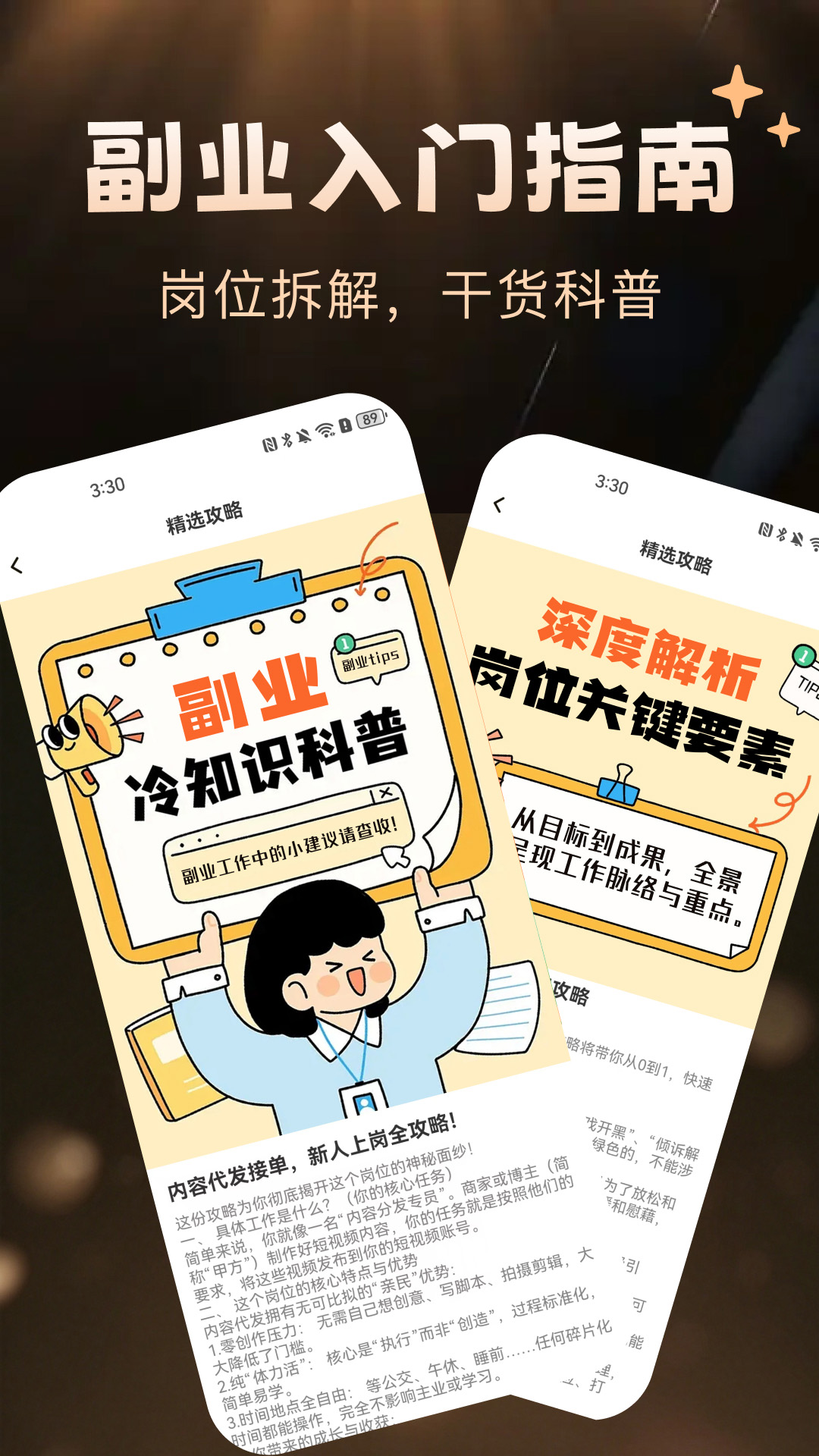 精彩截图-赚多多兼职2026官方新版