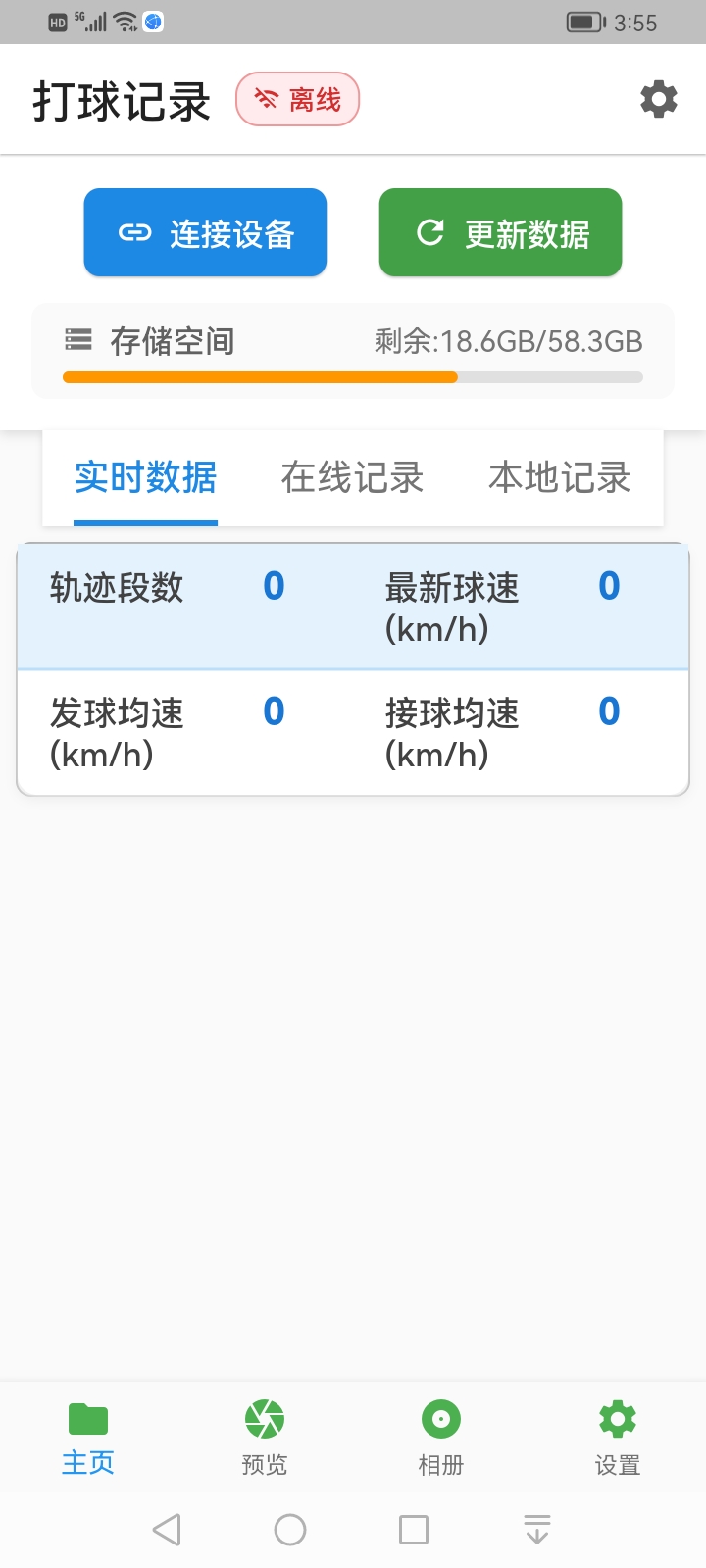 精彩截图-tenniCam2026官方新版