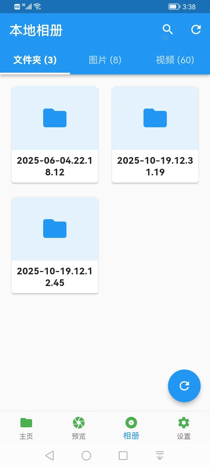 精彩截图-tenniCam2026官方新版