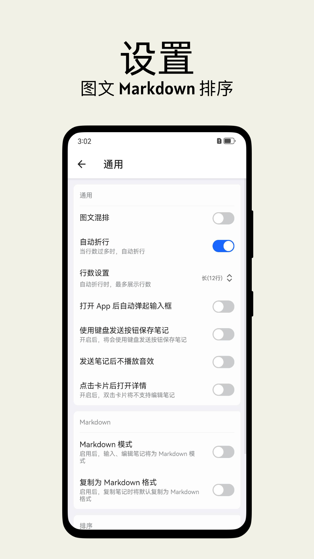 精彩截图-inBox笔记2026官方新版