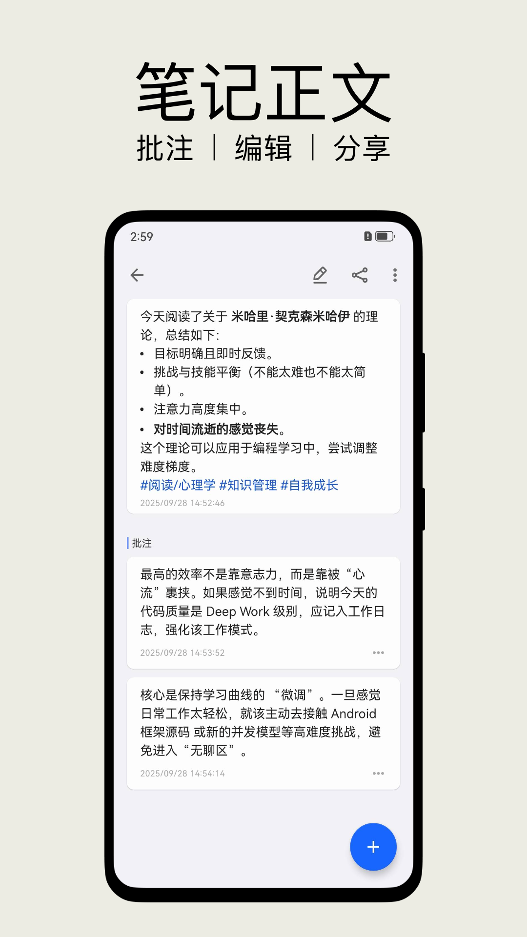 精彩截图-inBox笔记2026官方新版