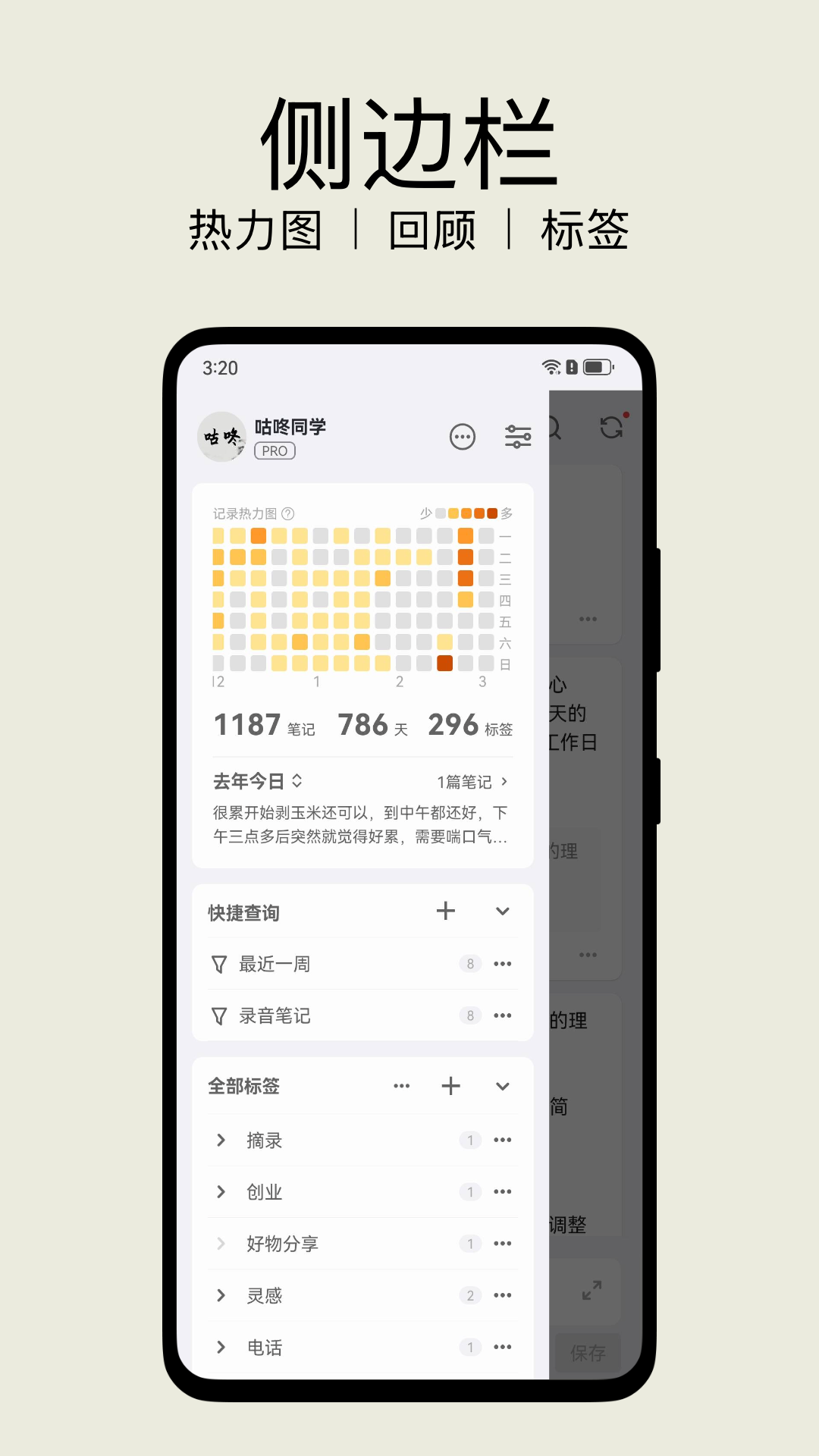 精彩截图-inBox笔记2026官方新版