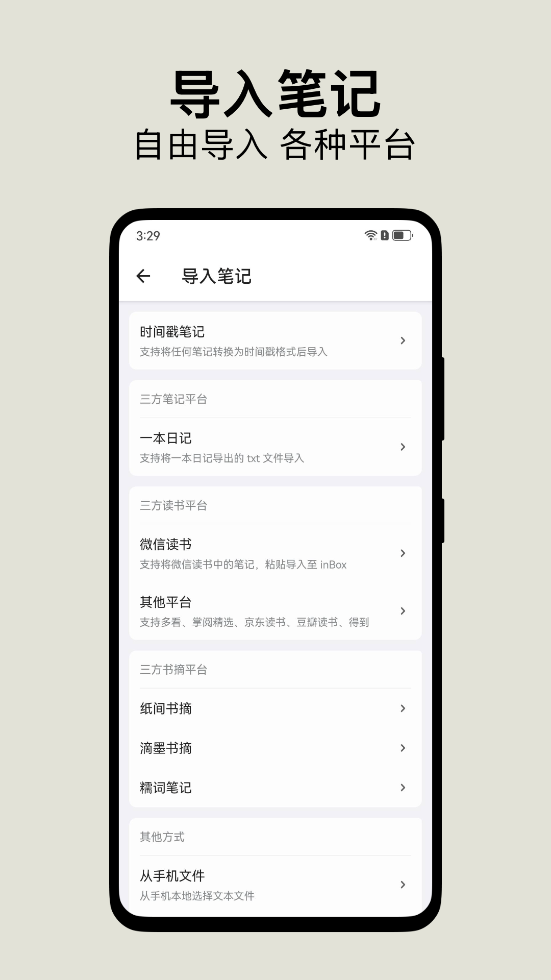 精彩截图-inBox笔记2026官方新版