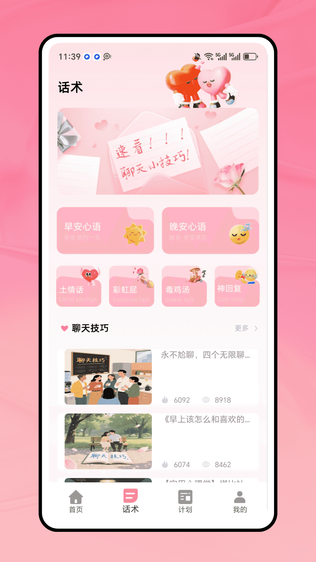 精彩截图-恋小喵2026官方新版