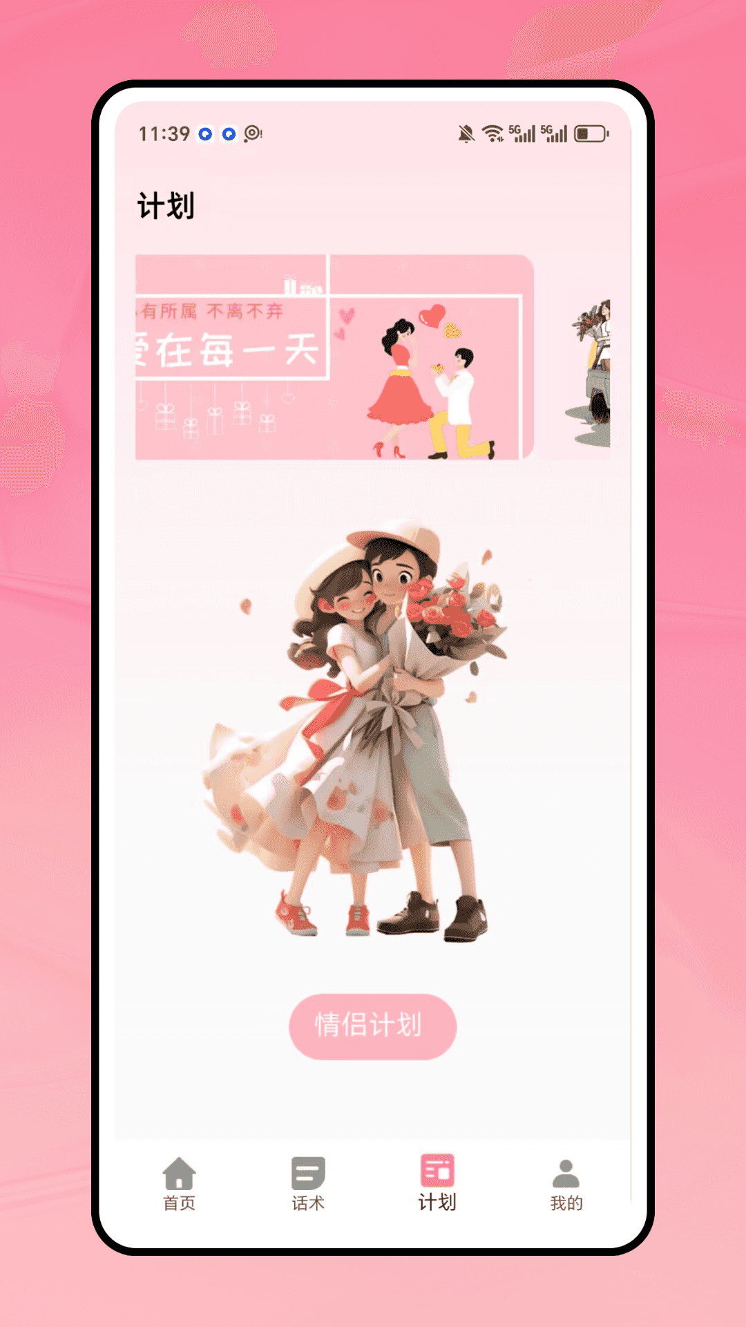 精彩截图-恋小喵2026官方新版