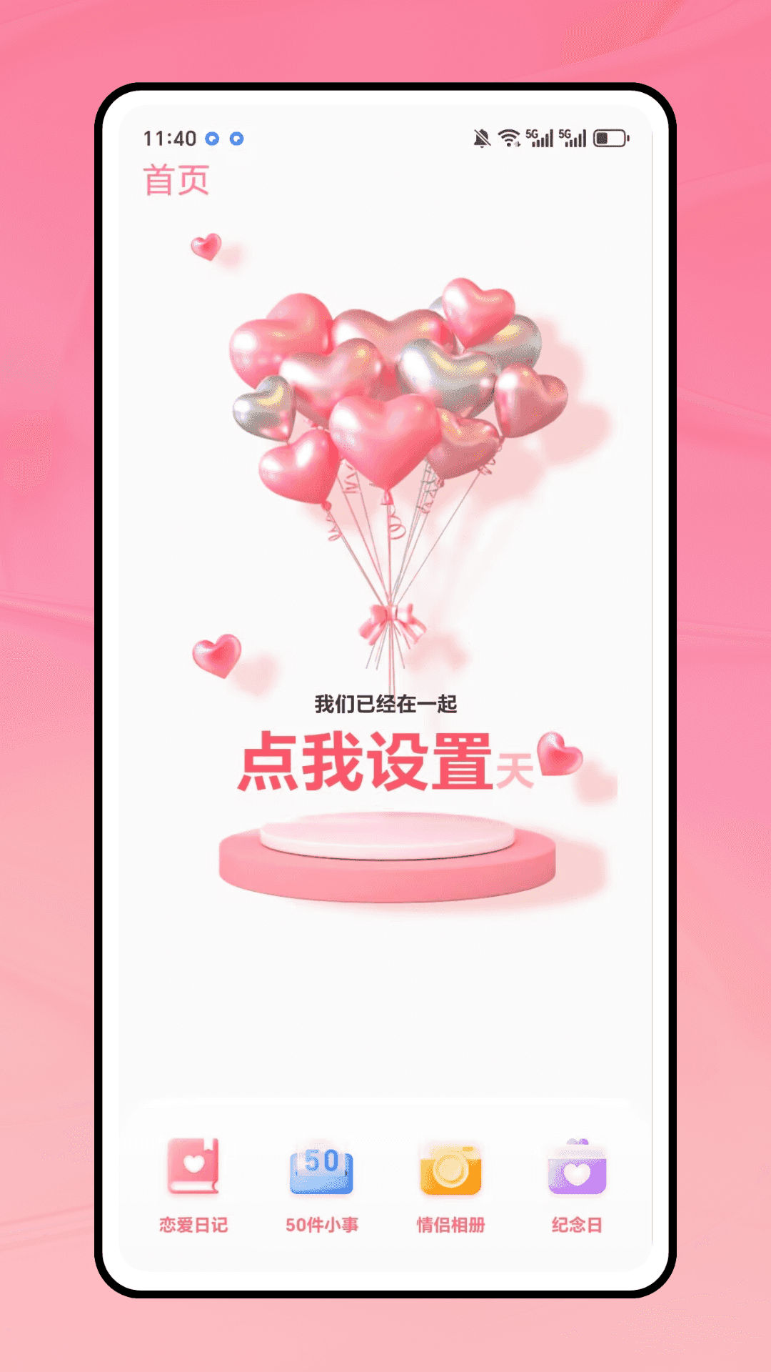 精彩截图-恋小喵2026官方新版