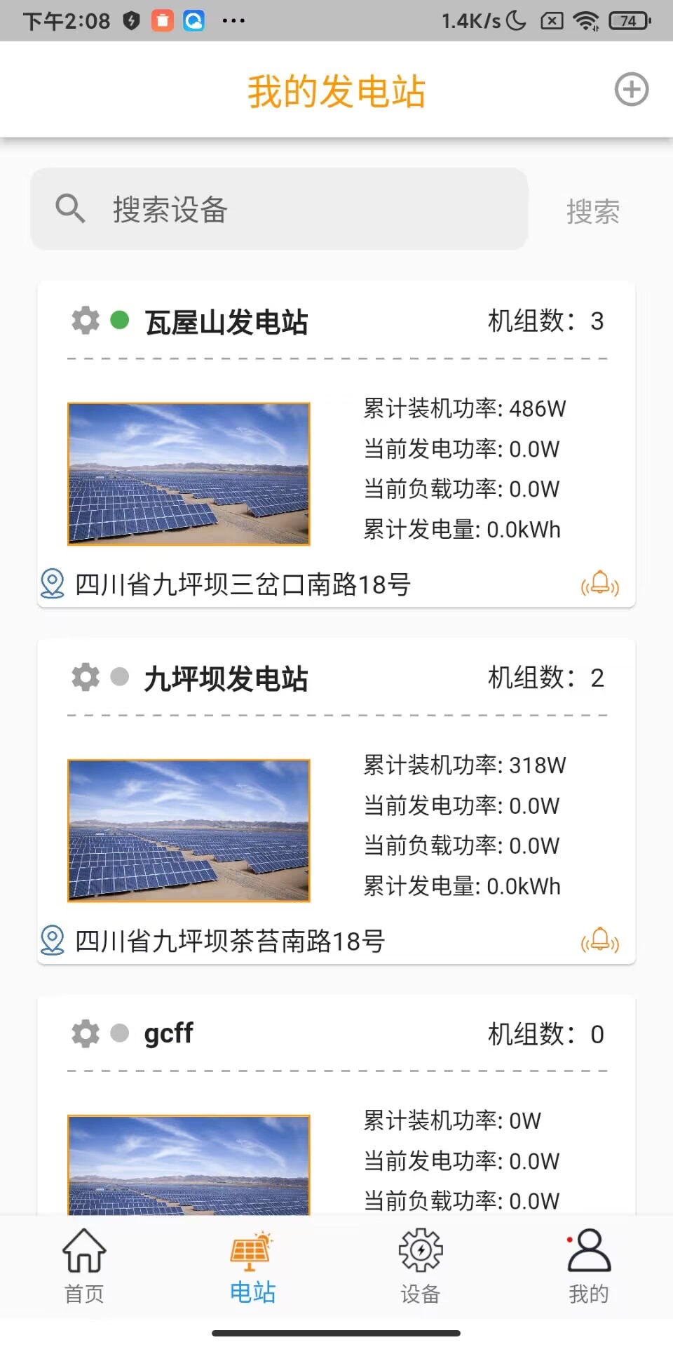 精彩截图-hasivo solar system2026官方新版