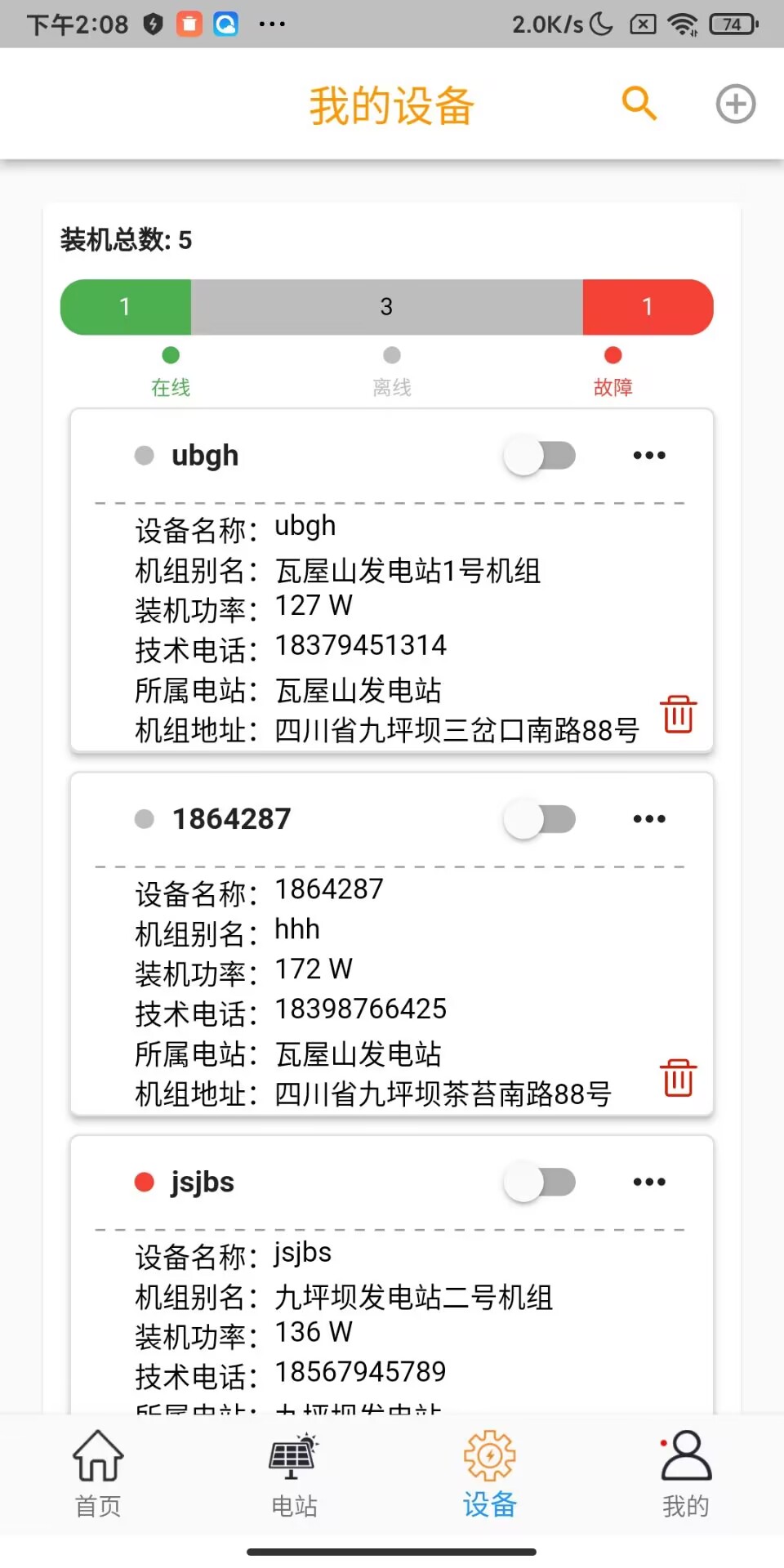 精彩截图-hasivo solar system2026官方新版