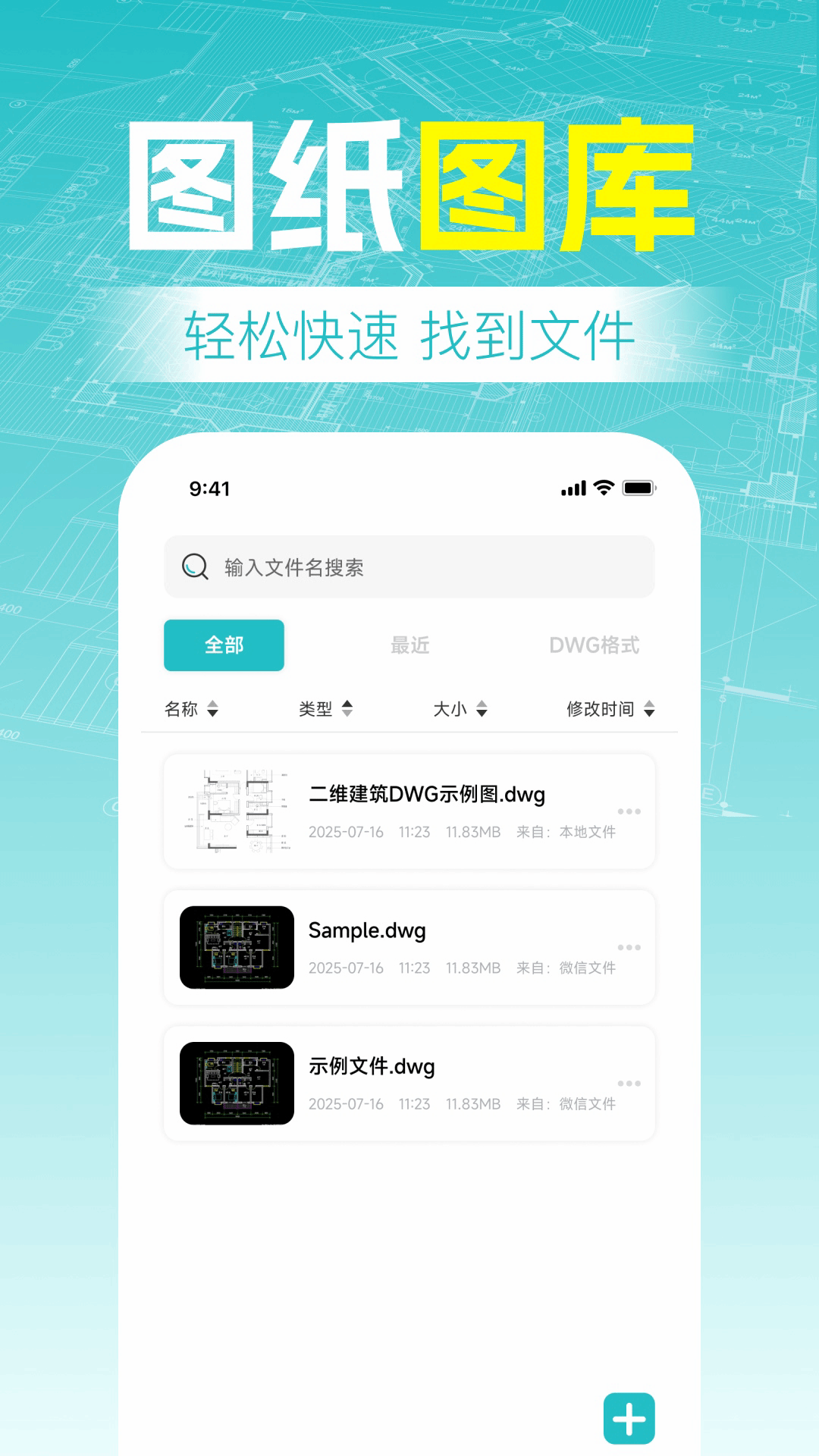精彩截图-CAD制图看图王2026官方新版