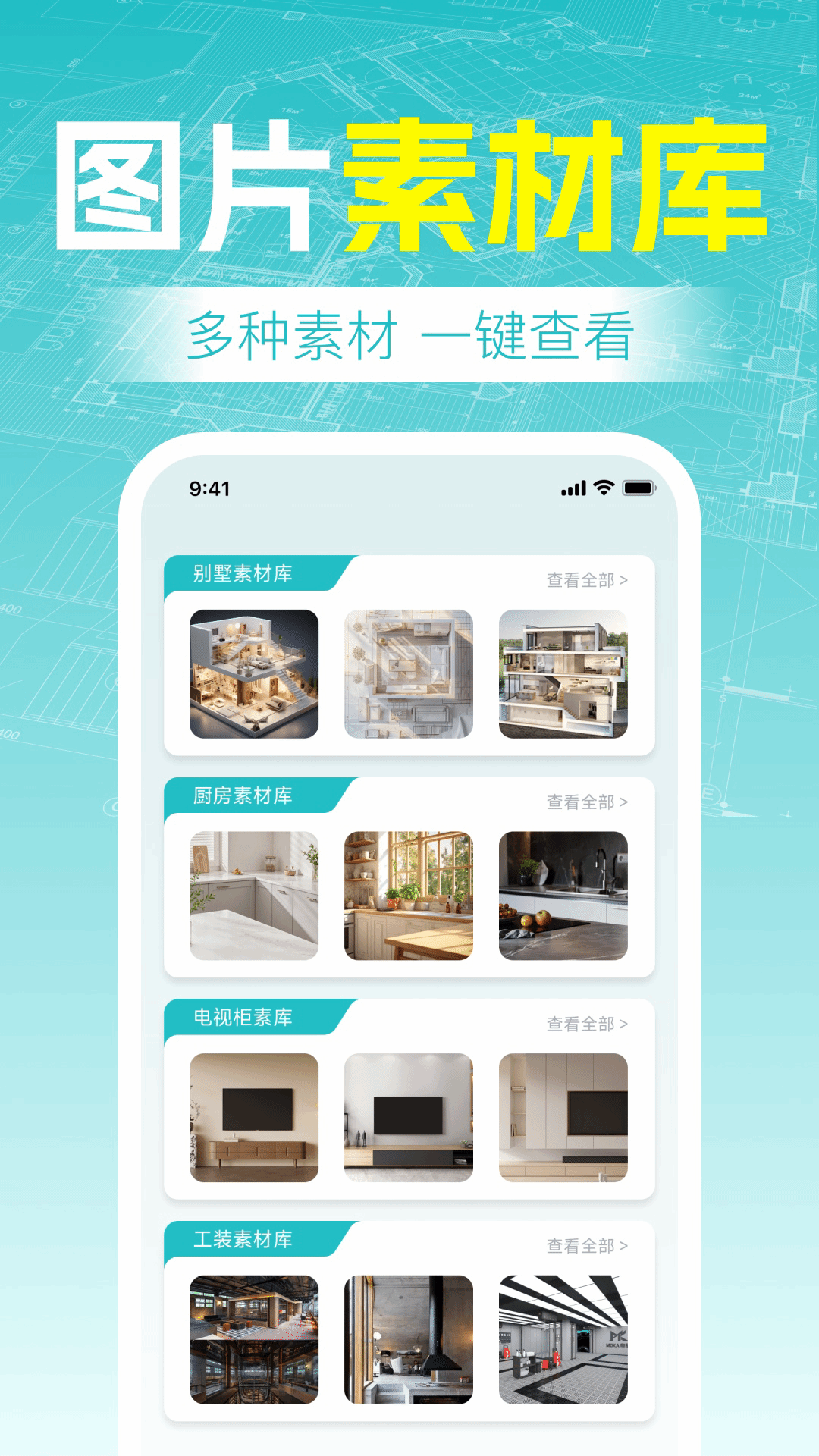 精彩截图-CAD制图看图王2026官方新版