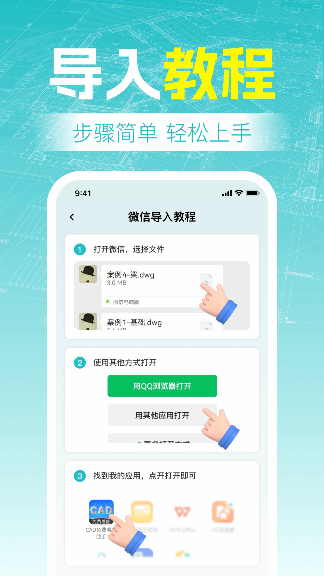 精彩截图-CAD制图看图王2026官方新版