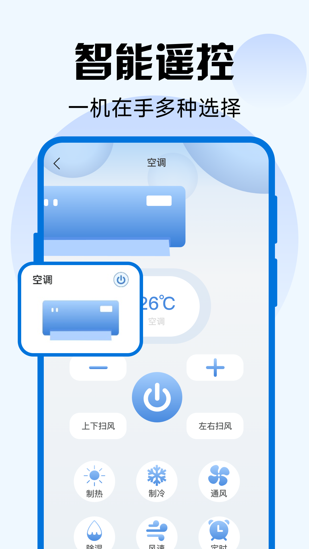 精彩截图-电视遥控万能连2026官方新版