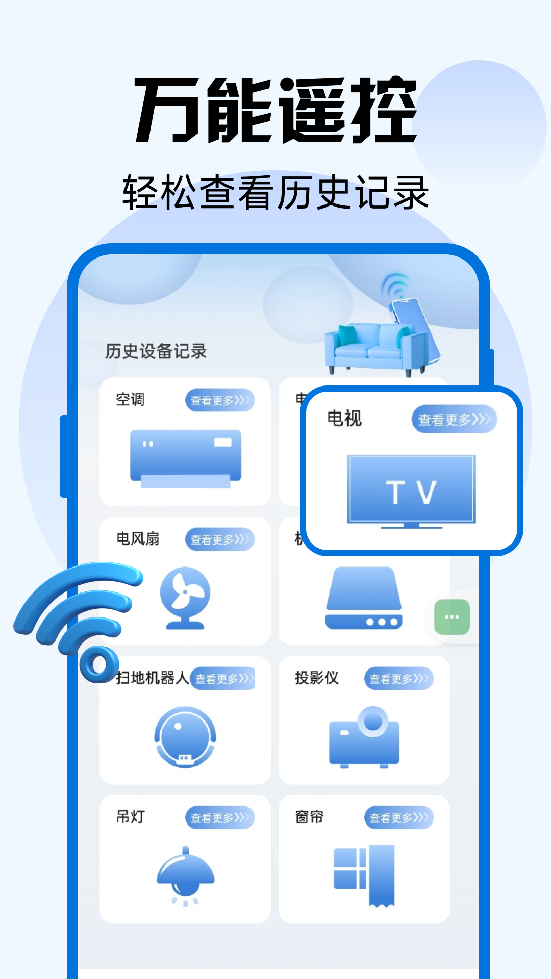 精彩截图-电视遥控万能连2026官方新版
