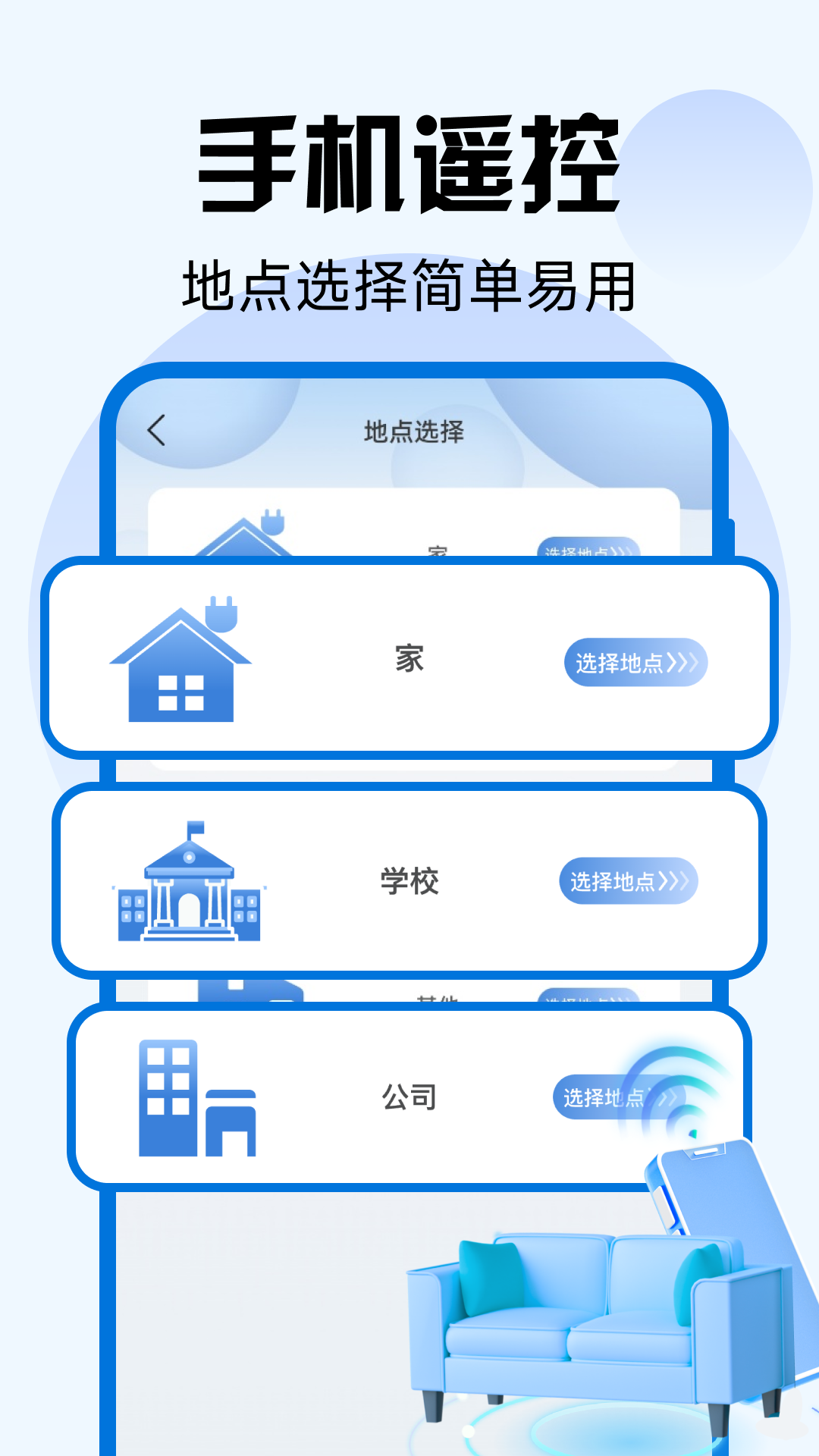 精彩截图-电视遥控万能连2026官方新版