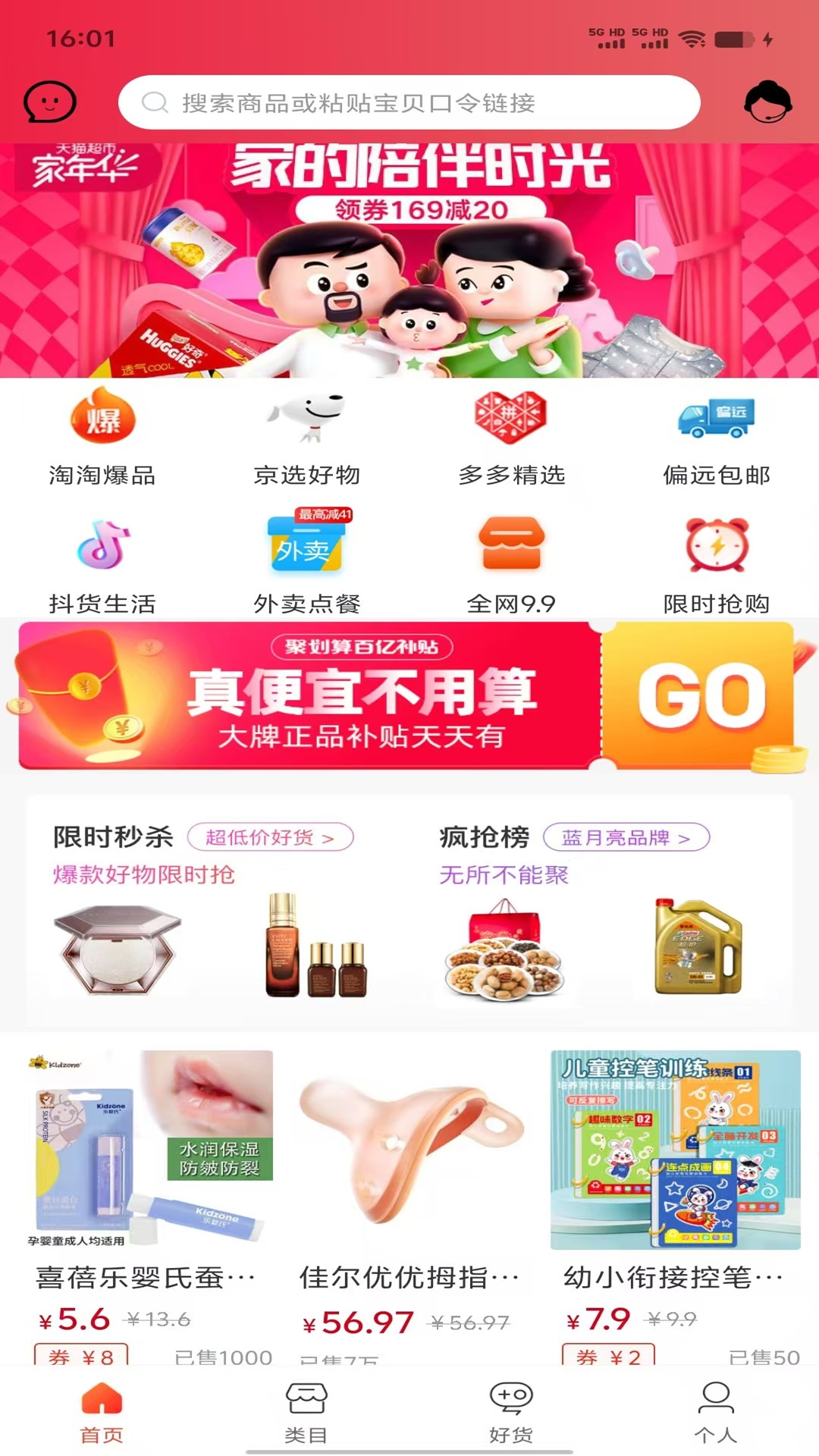 精彩截图-沃沃商城2026官方新版