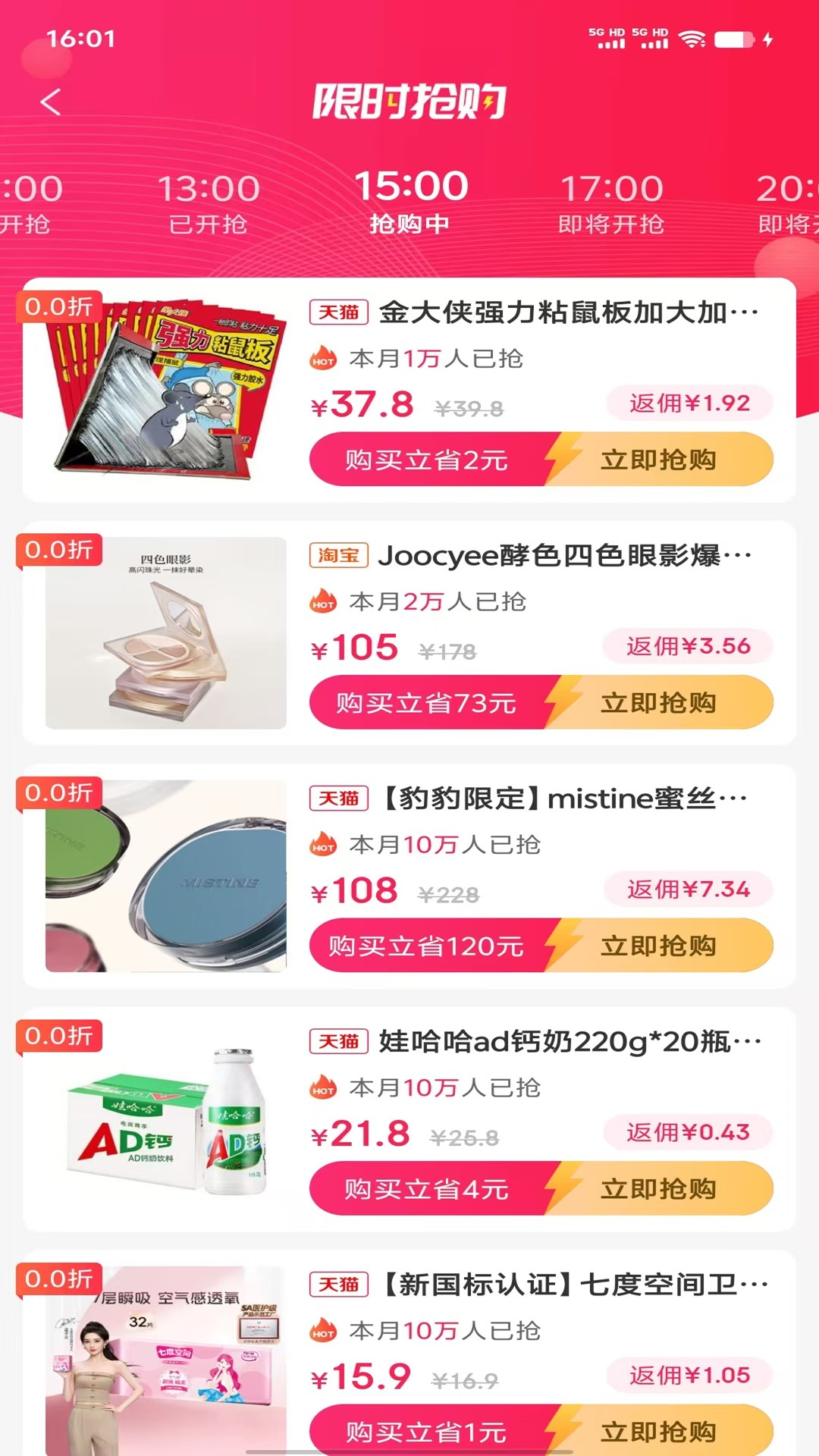 精彩截图-沃沃商城2026官方新版
