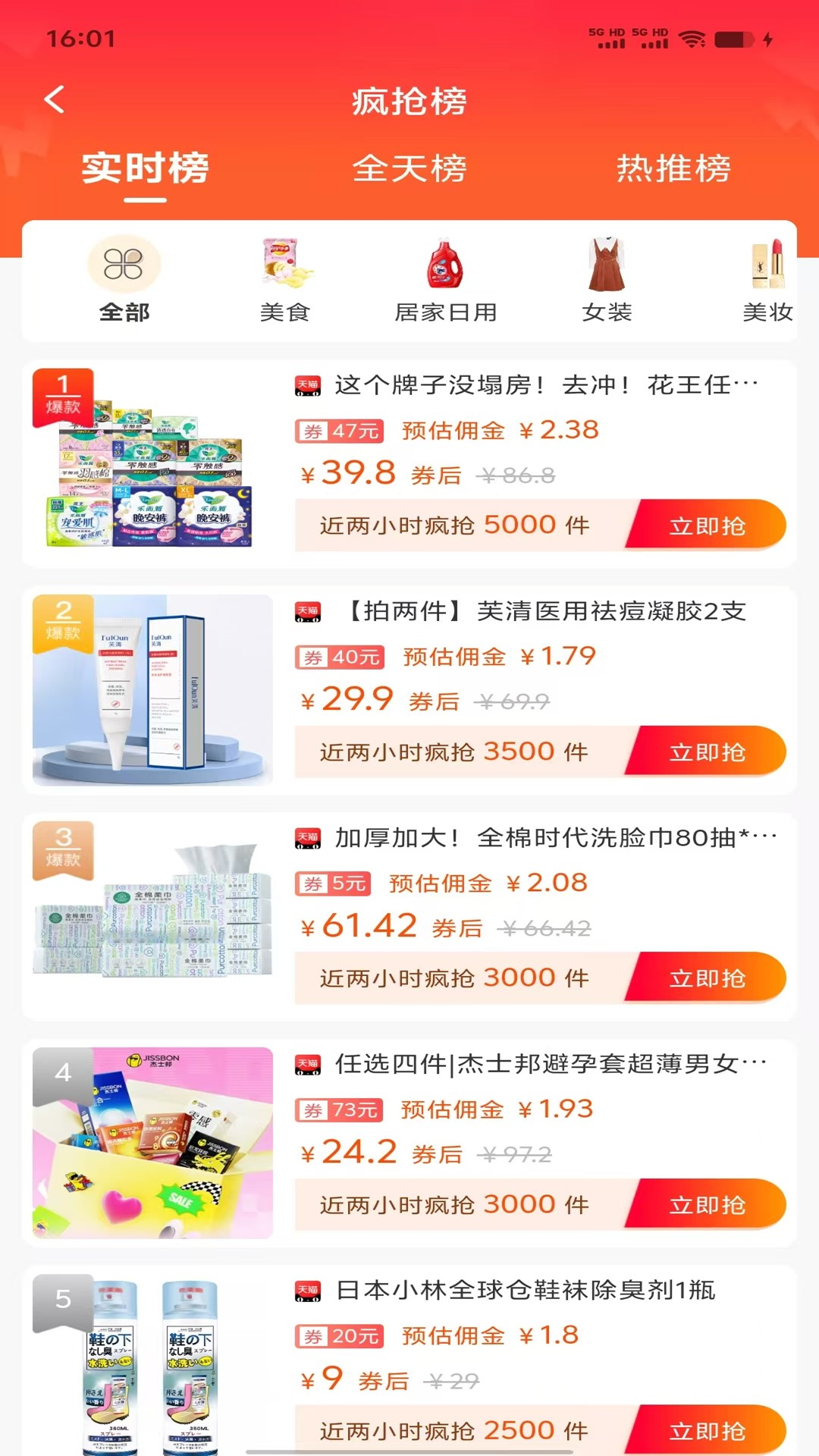 精彩截图-沃沃商城2026官方新版