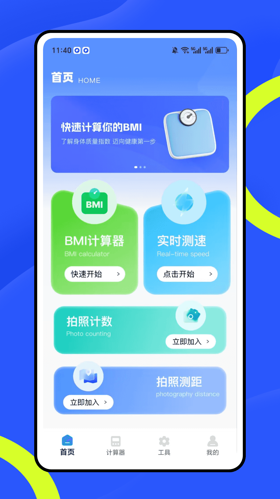 精彩截图-称重器测量2026官方新版