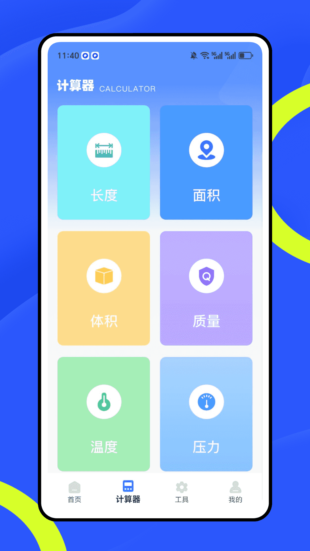 精彩截图-称重器测量2026官方新版