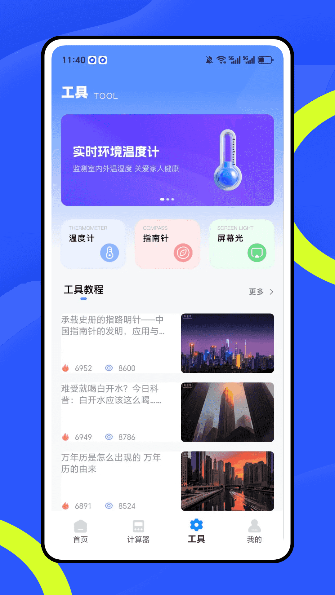 精彩截图-称重器测量2026官方新版