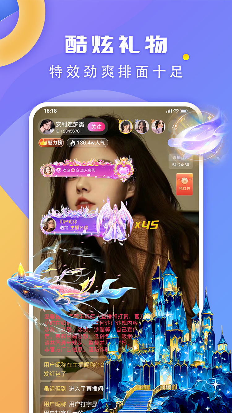 精彩截图-声浪直播2026官方新版