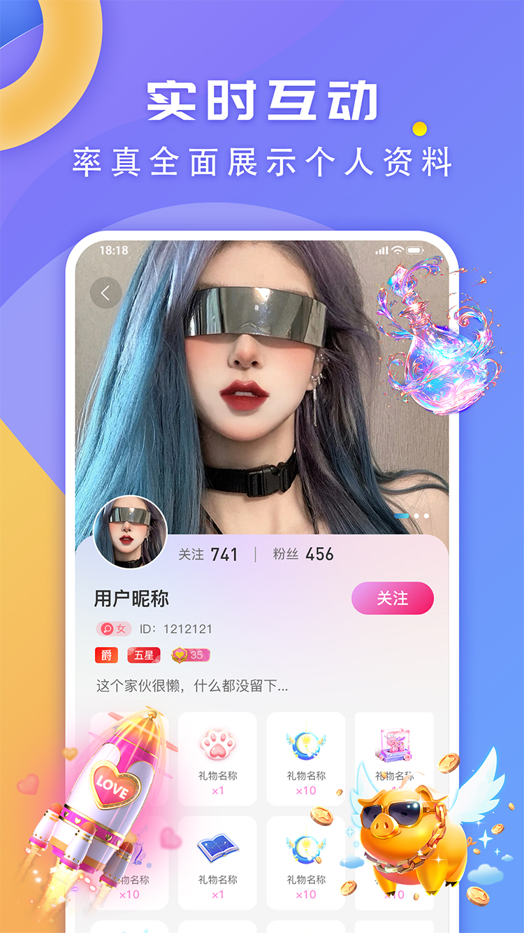 精彩截图-声浪直播2026官方新版