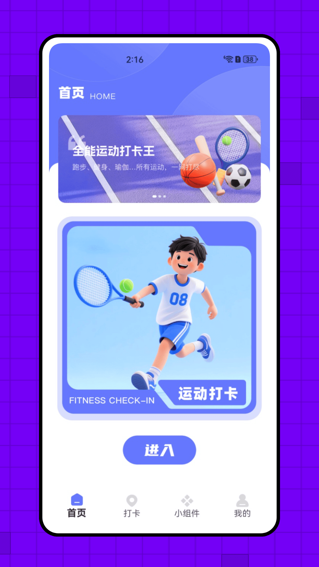 精彩截图-掌上运动打卡2026官方新版