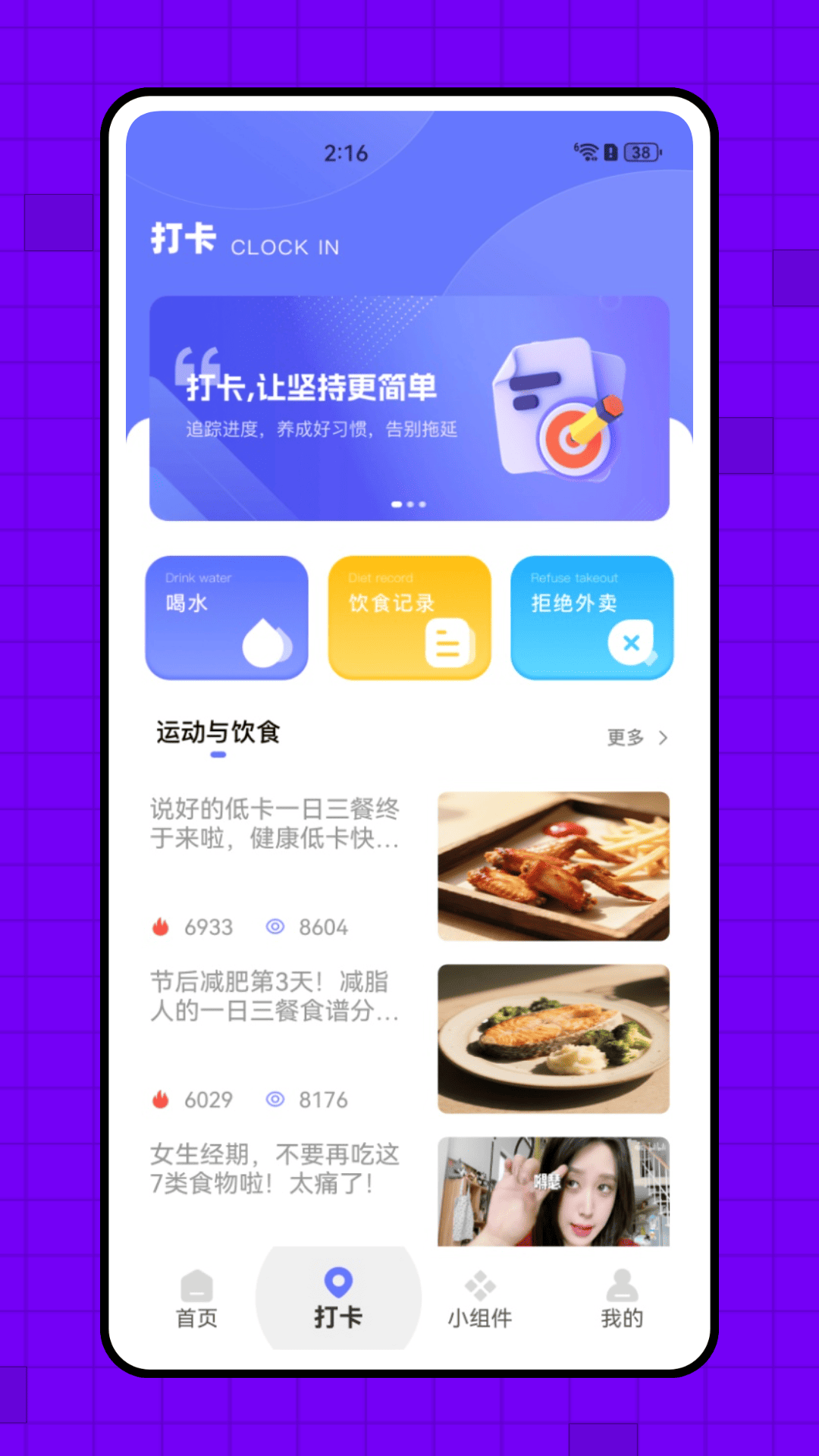 精彩截图-掌上运动打卡2026官方新版