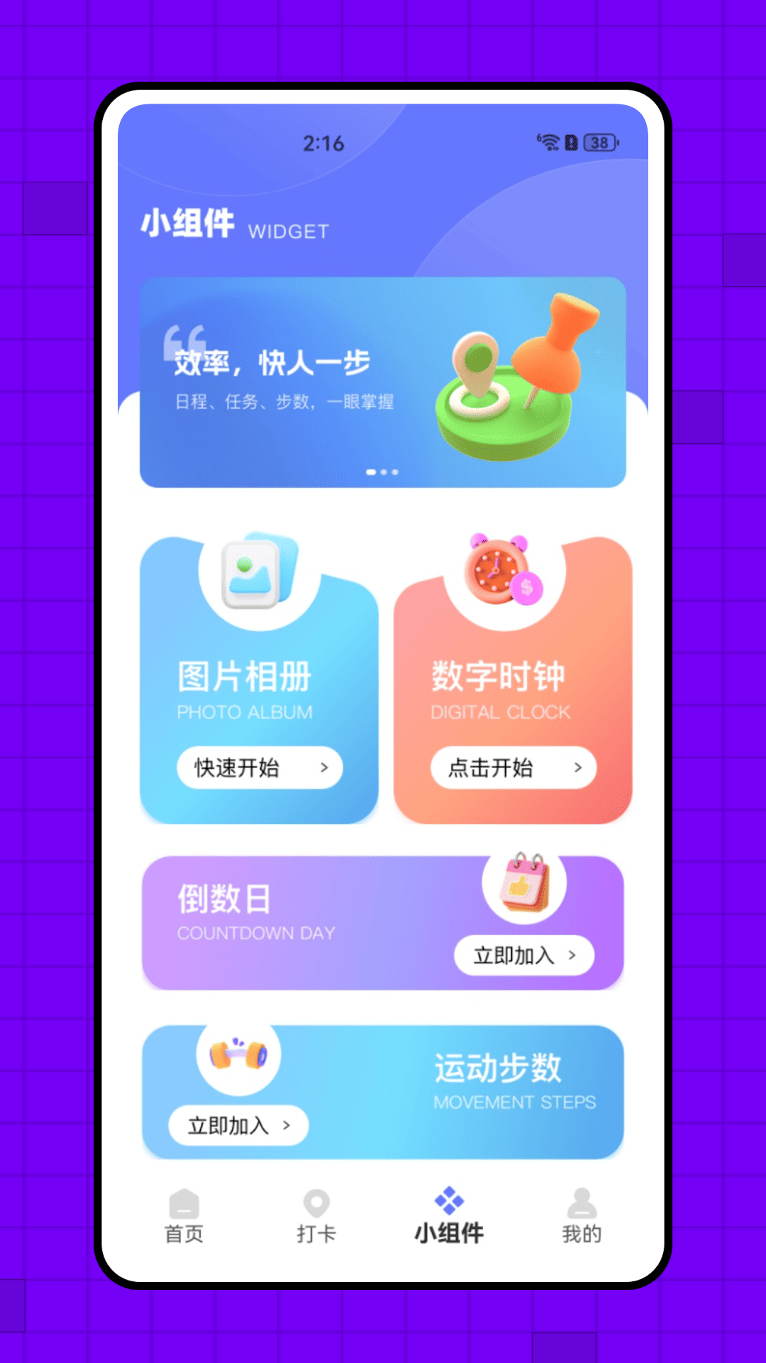 精彩截图-掌上运动打卡2026官方新版