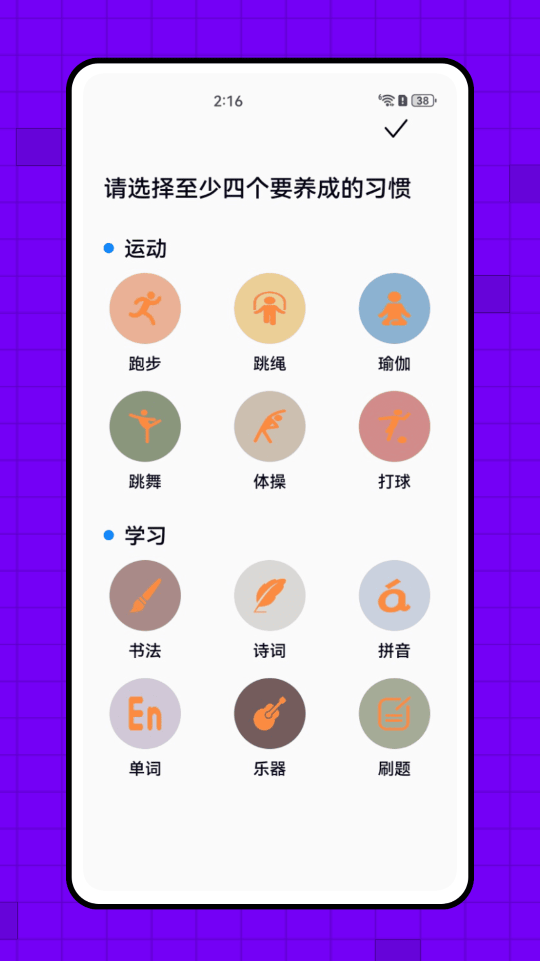 精彩截图-掌上运动打卡2026官方新版