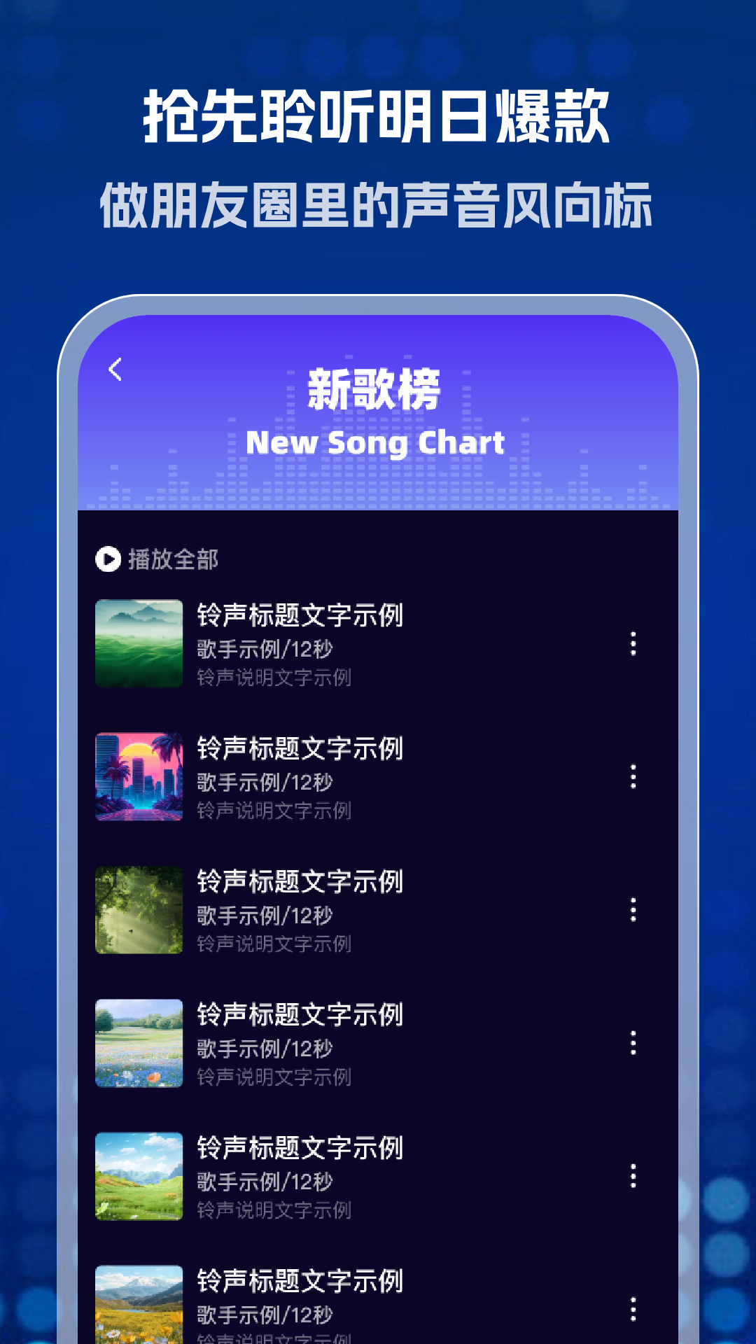 精彩截图-酷乐免费铃声2026官方新版