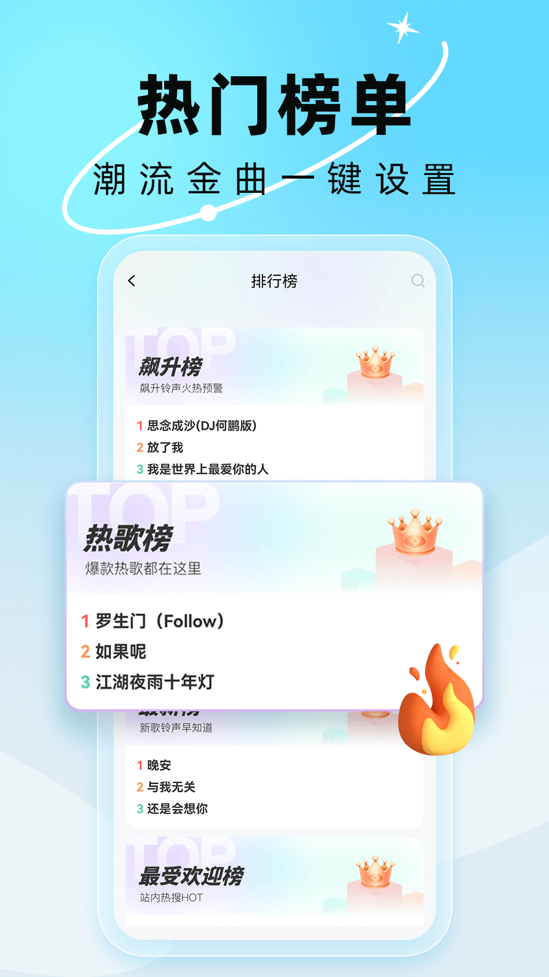 精彩截图-全免铃声多2026官方新版