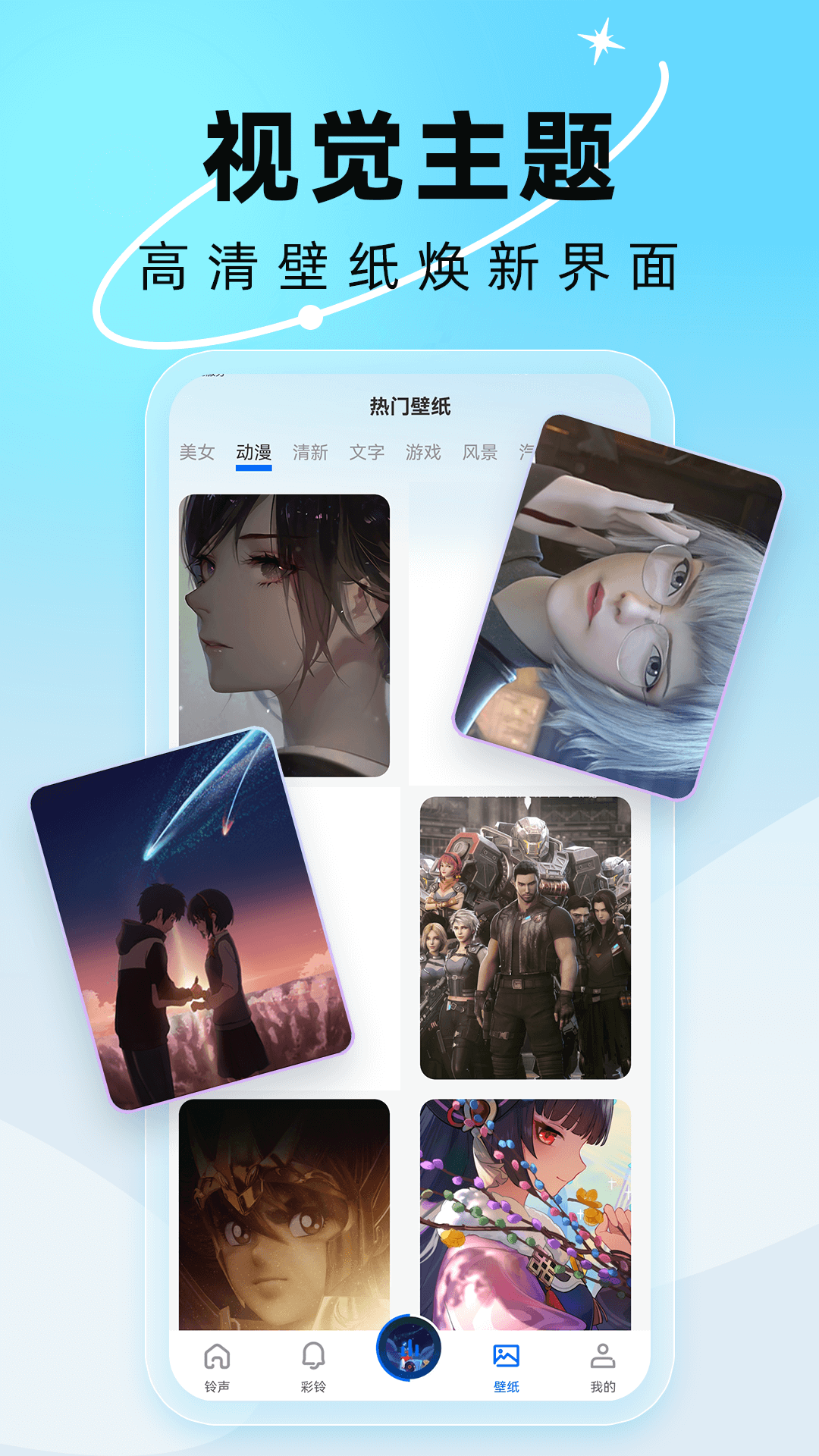 精彩截图-全免铃声多2026官方新版