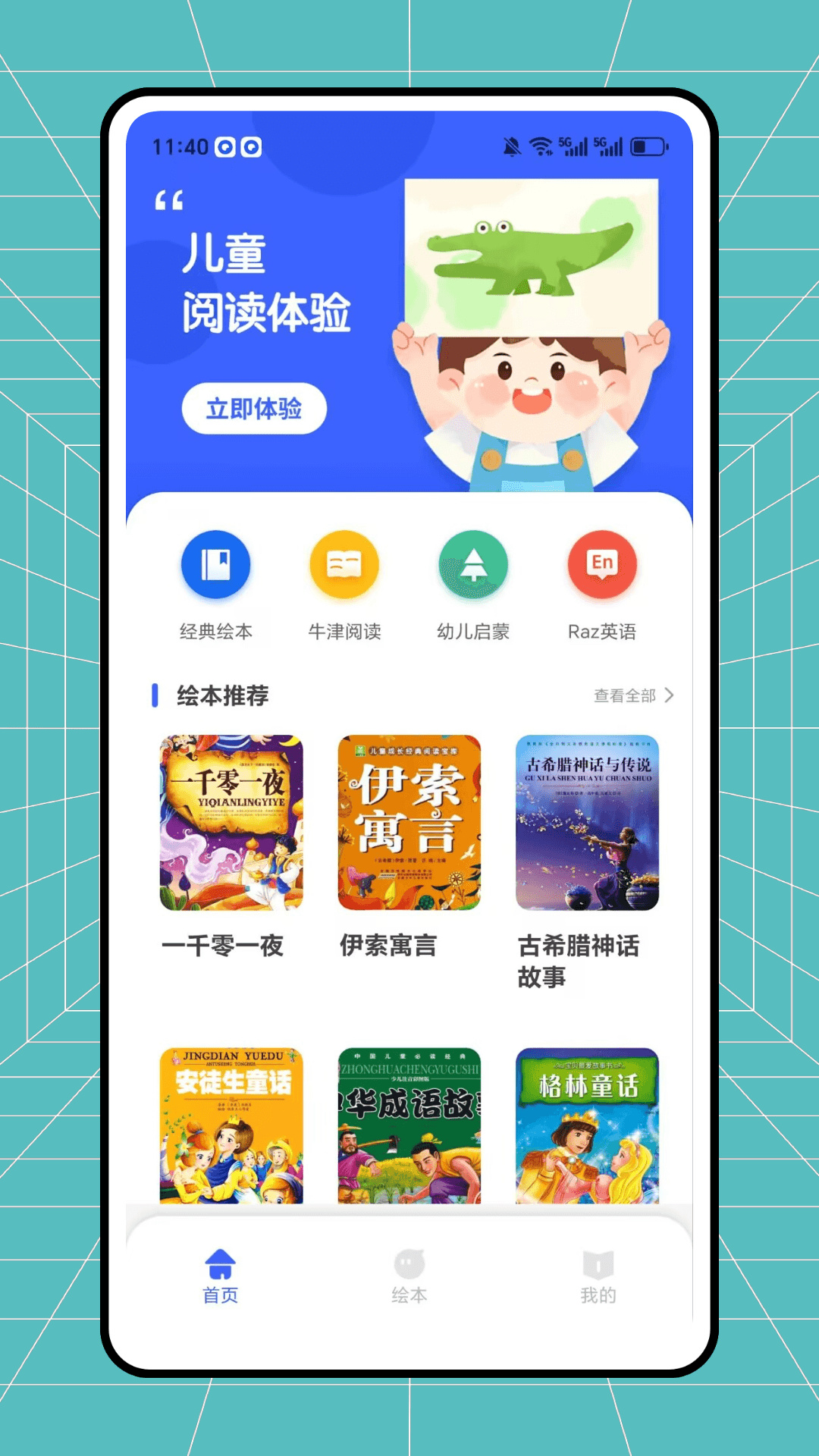 精彩截图-动画屋2026官方新版