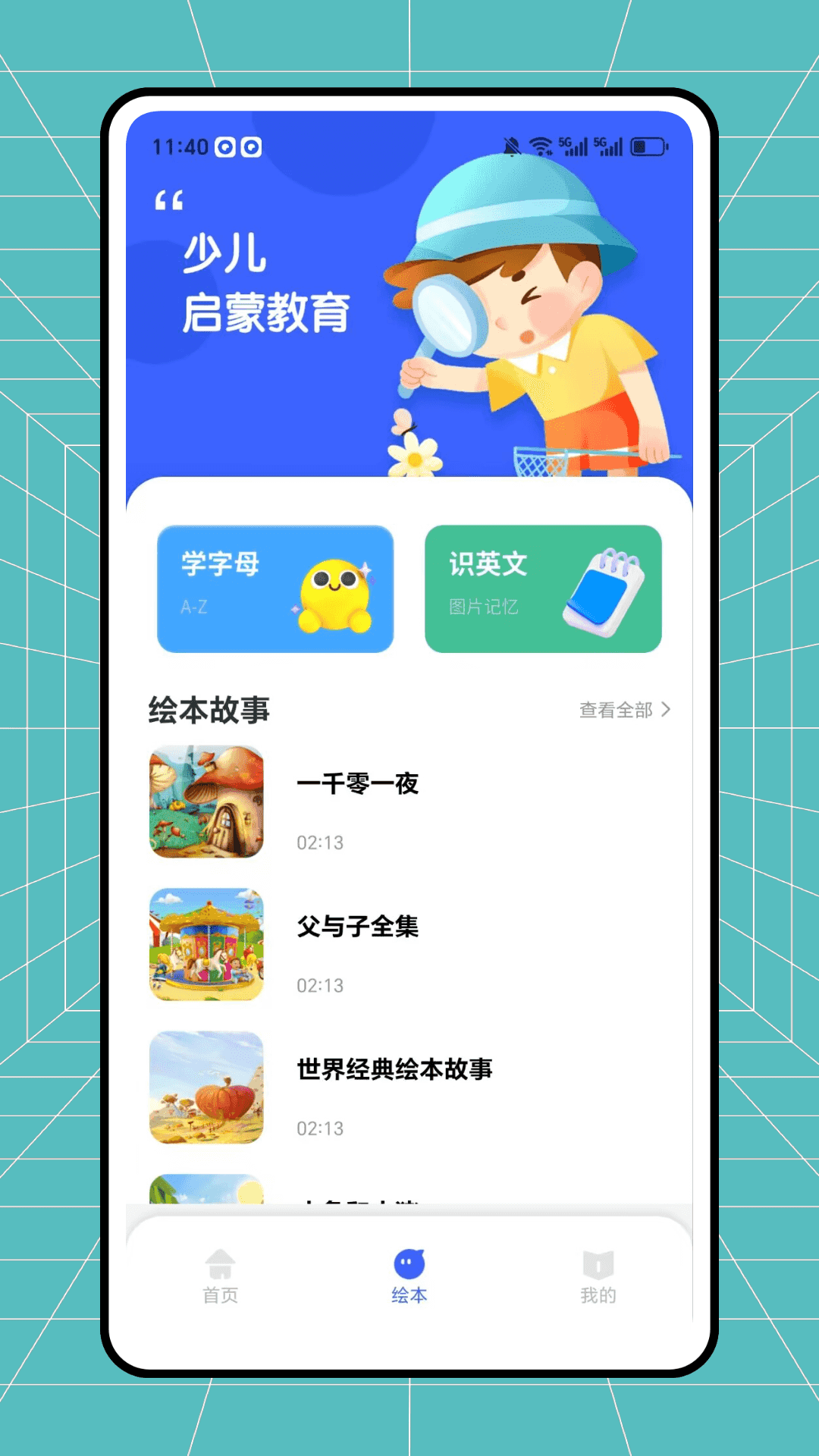 精彩截图-动画屋2026官方新版