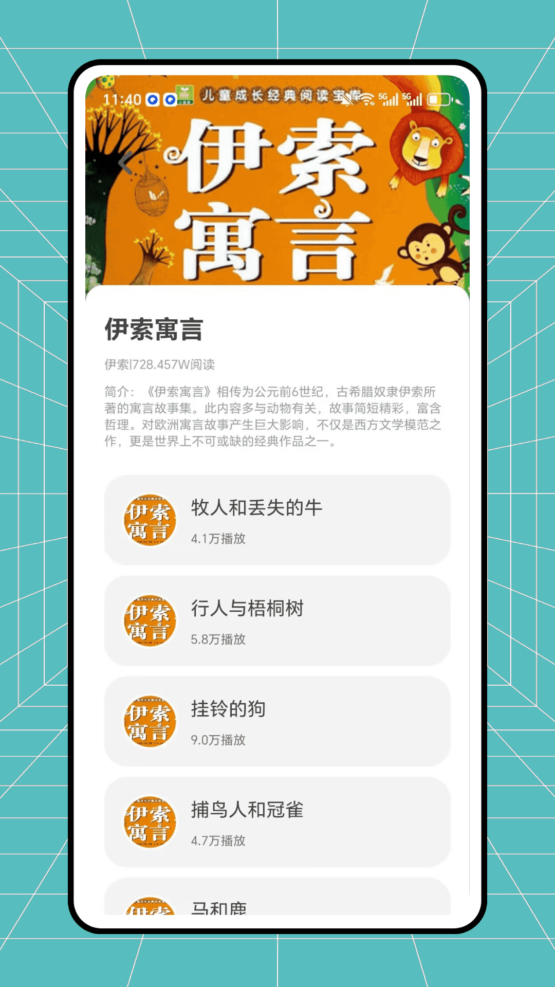 精彩截图-动画屋2026官方新版