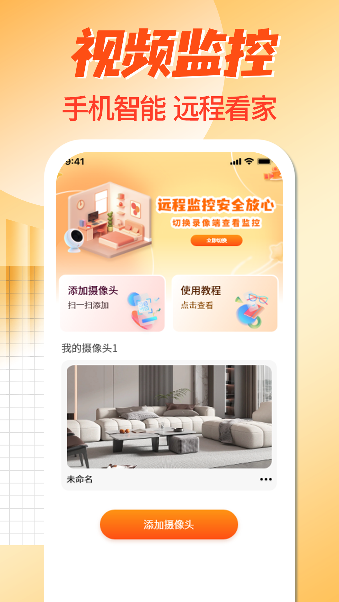 精彩截图-手机监控看家卫士2026官方新版