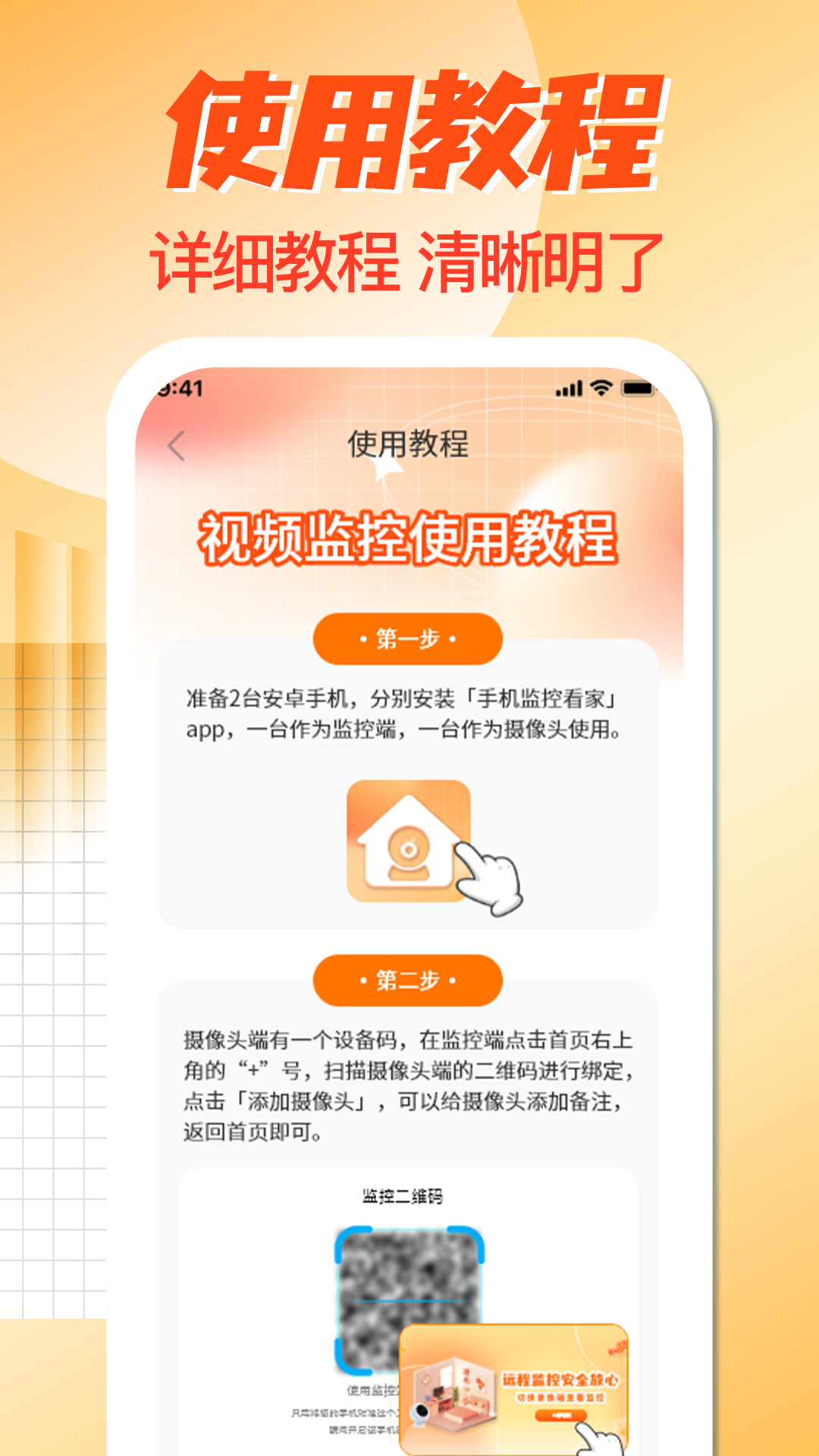 精彩截图-手机监控看家卫士2026官方新版