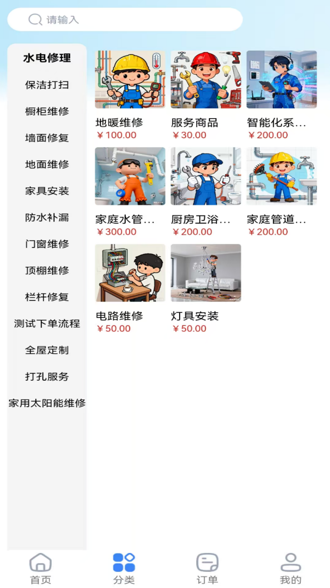 精彩截图-沐润熊猫快修2026官方新版