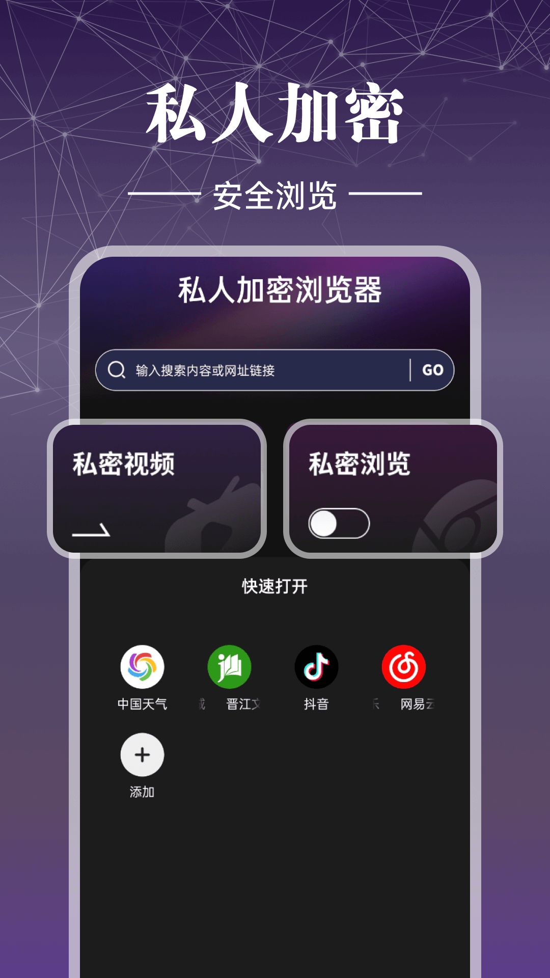 精彩截图-私人加密浏览器2026官方新版