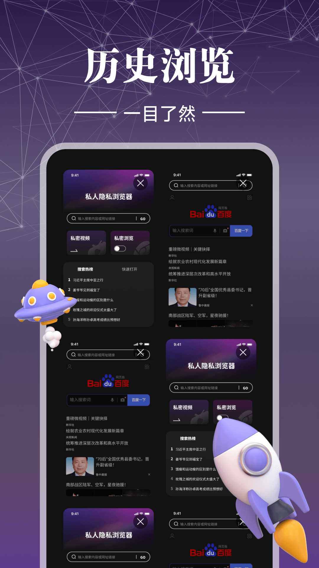 精彩截图-私人加密浏览器2026官方新版